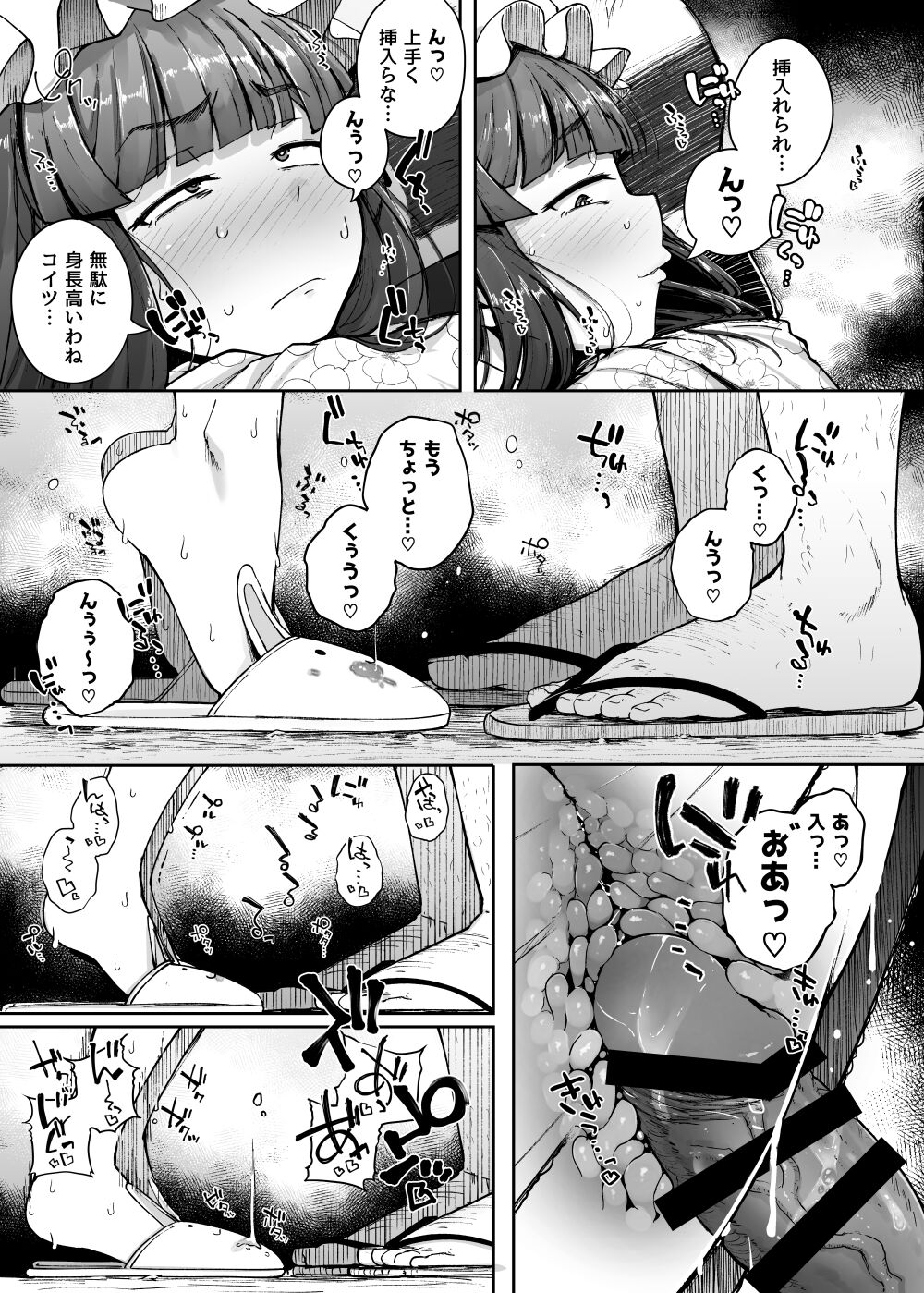 Ana to Muttsuri Dosukebe Daitoshokan 4 - Page 23