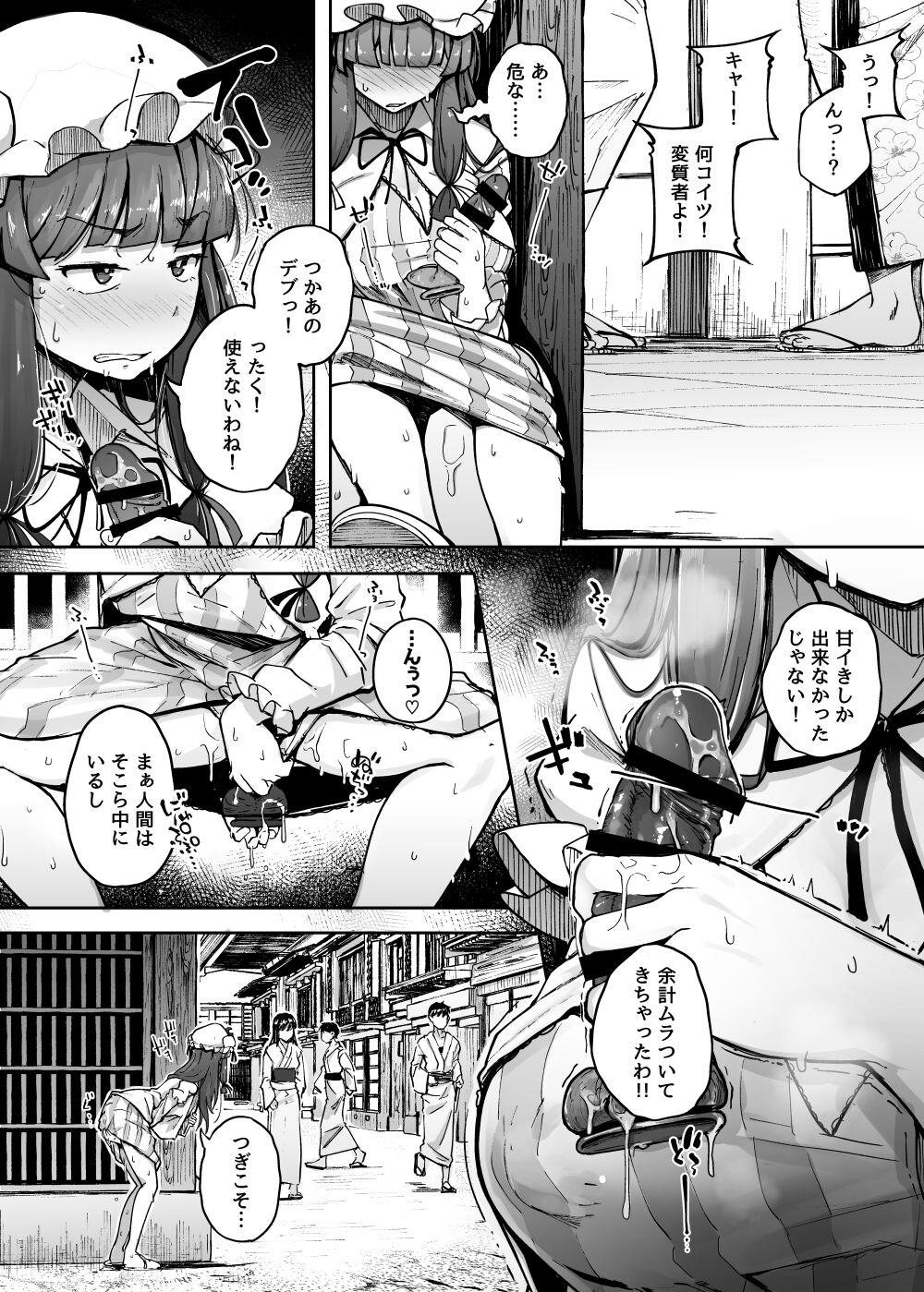 Ana to Muttsuri Dosukebe Daitoshokan 4 - Page 28