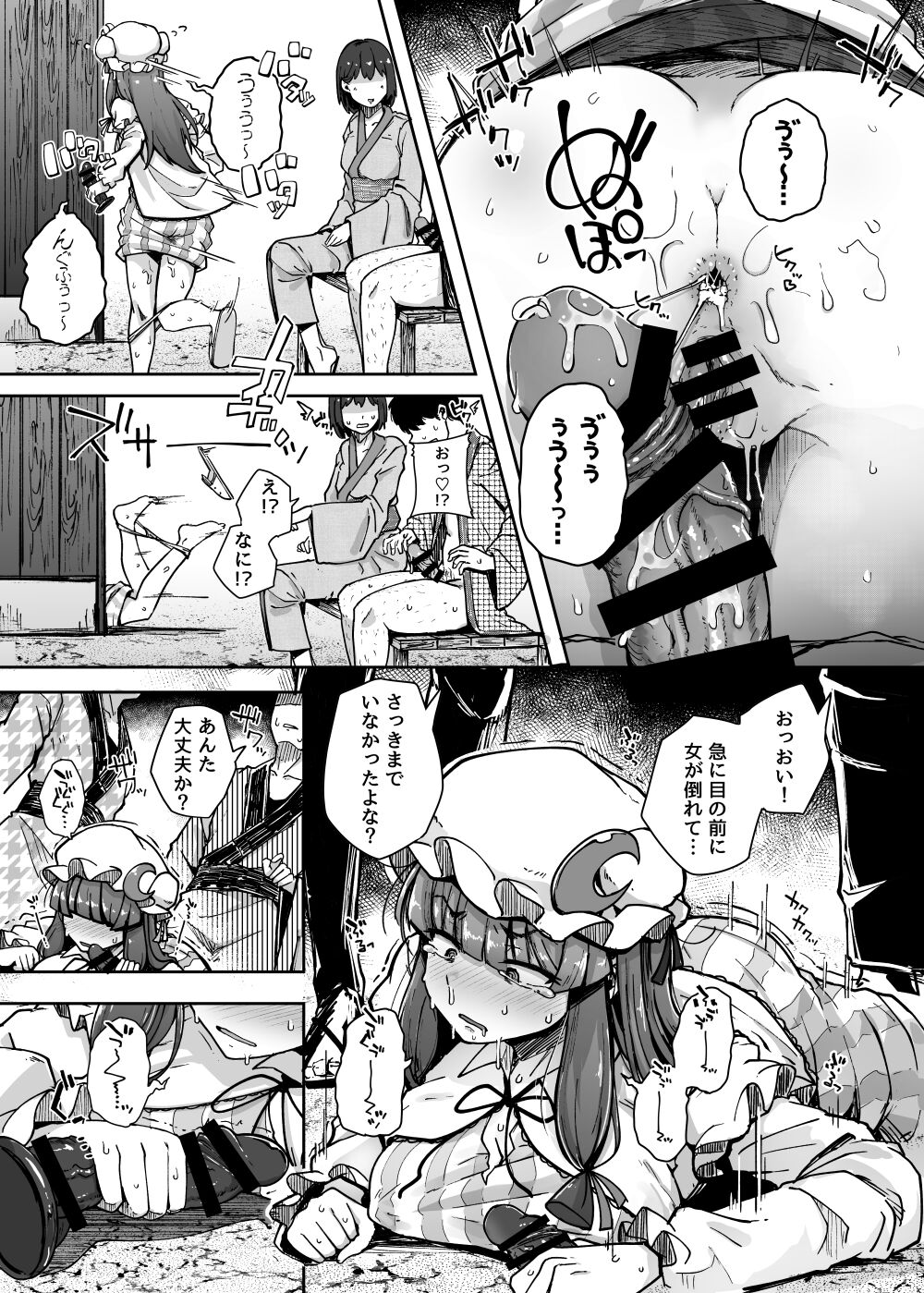 Ana to Muttsuri Dosukebe Daitoshokan 4 - Page 31