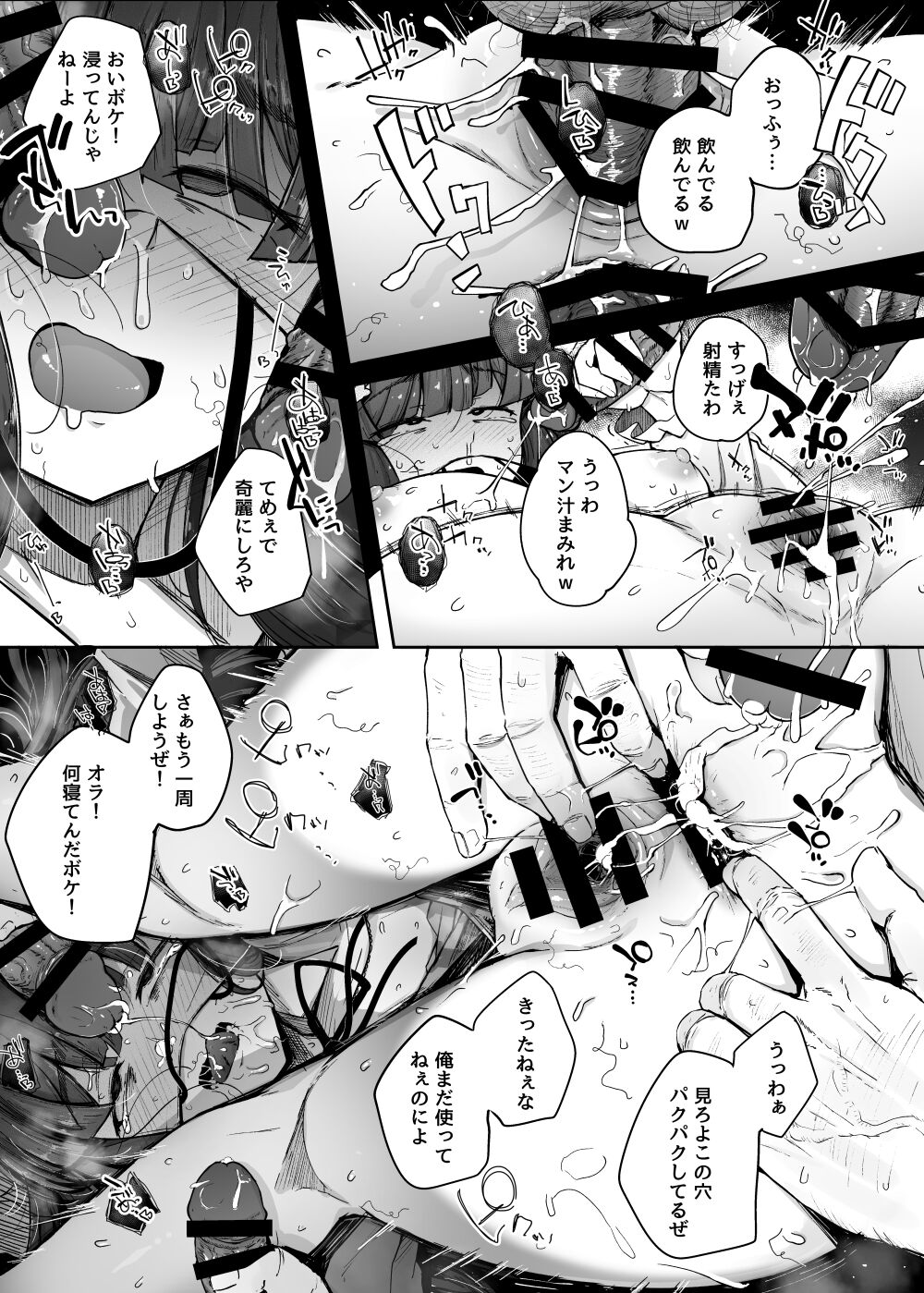 Ana to Muttsuri Dosukebe Daitoshokan 4 - Page 51