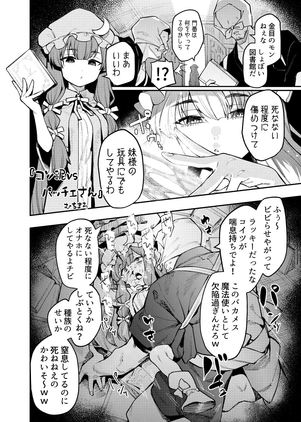Ana to Muttsuri Dosukebe Daitoshokan 4 - Page 56