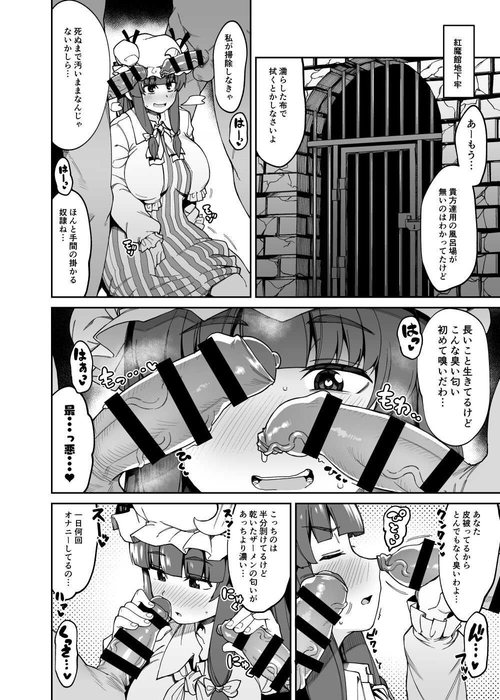 Ana to Muttsuri Dosukebe Daitoshokan 4 - Page 58