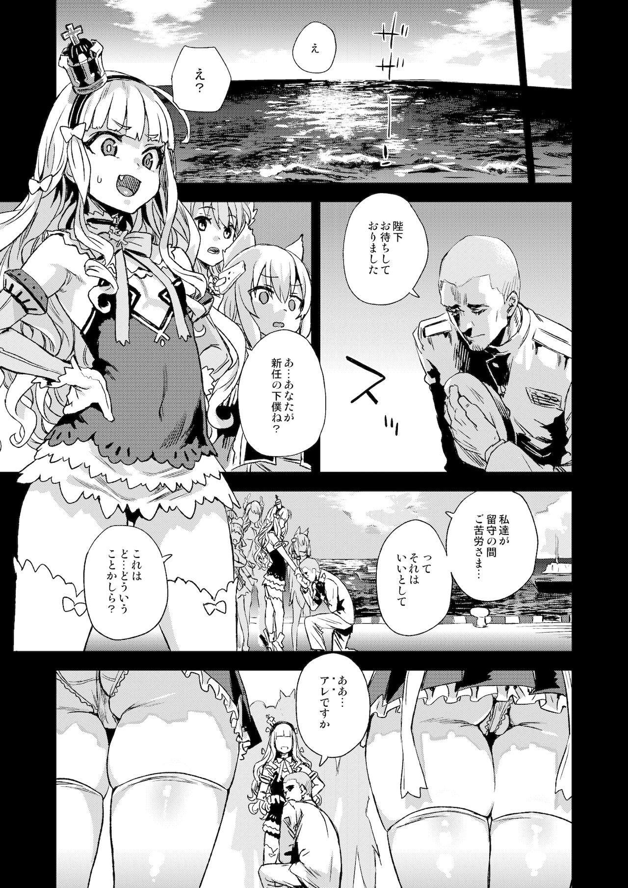 Lady, Maid ni datsu - Page 35