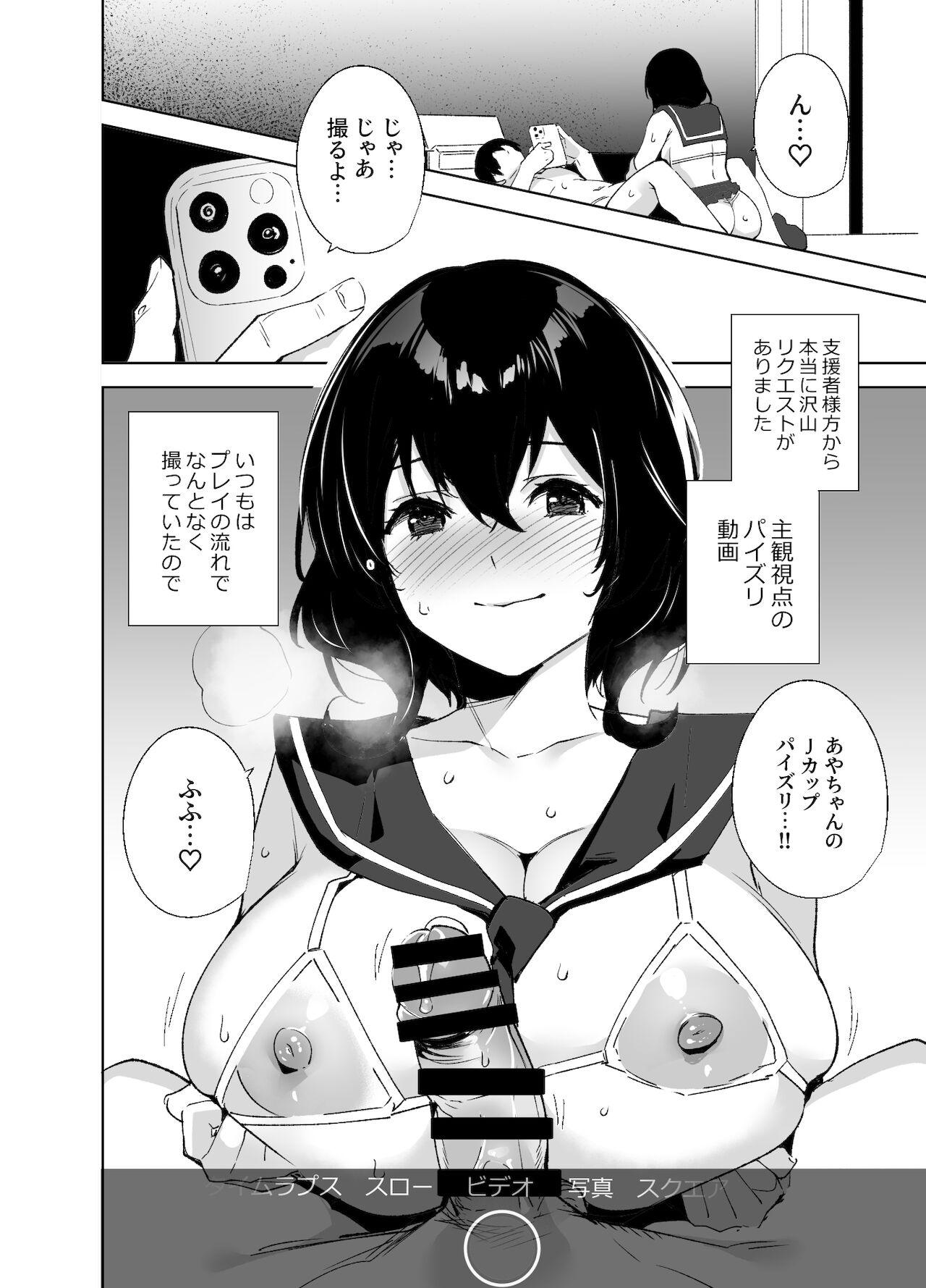 Hikoukai Sub Plan - Page 9
