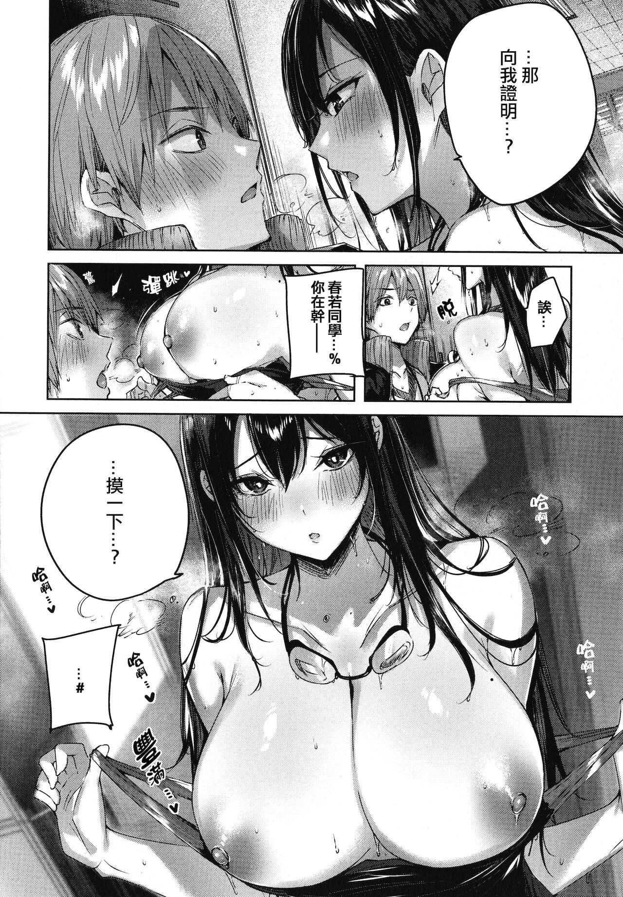 Shiko Splash - Page 108