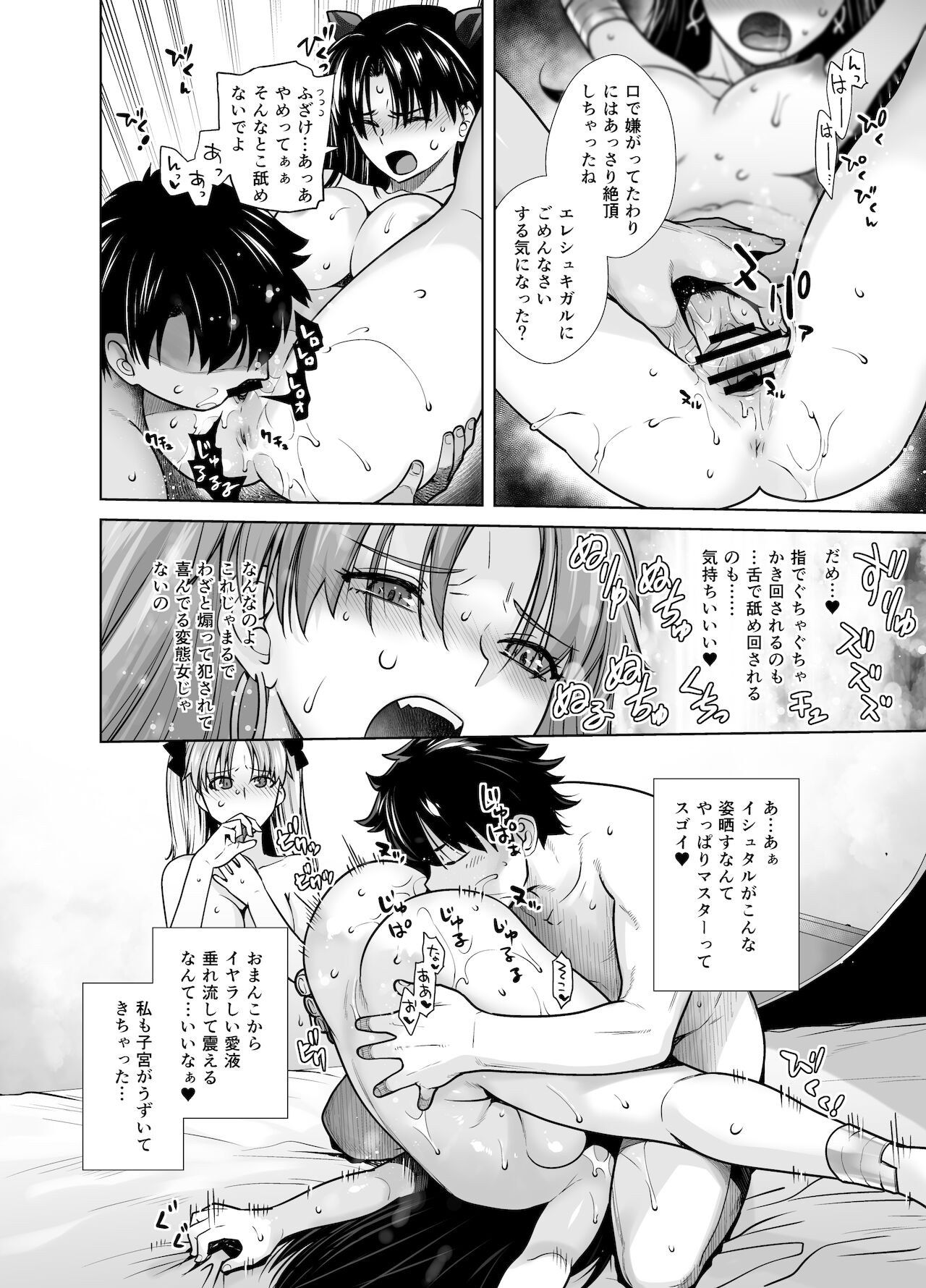 HEAVEN'S DRIVE 10 - Page 14