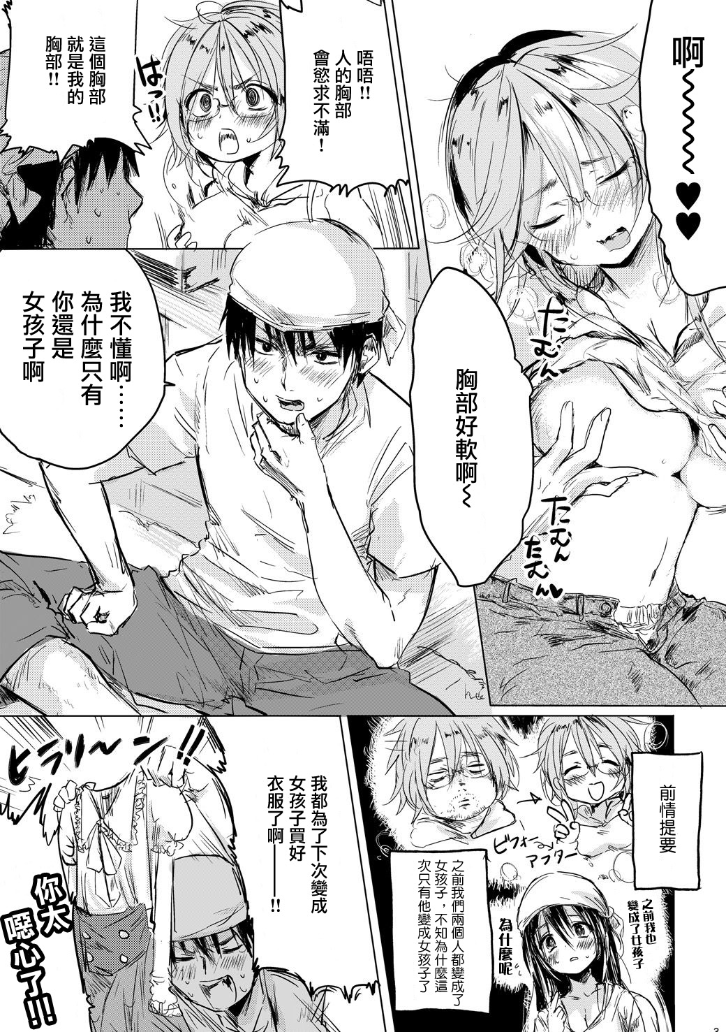 Preview page 2