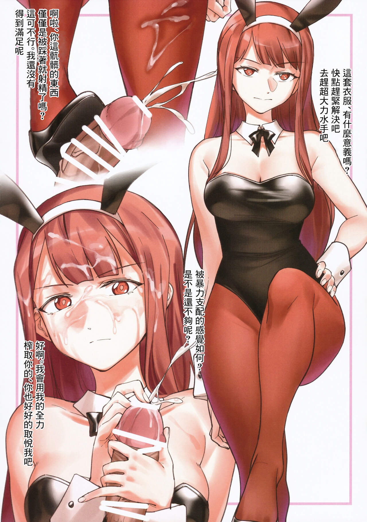 Million Bunny ～Millionlive Bunnygirl～ - Page 9