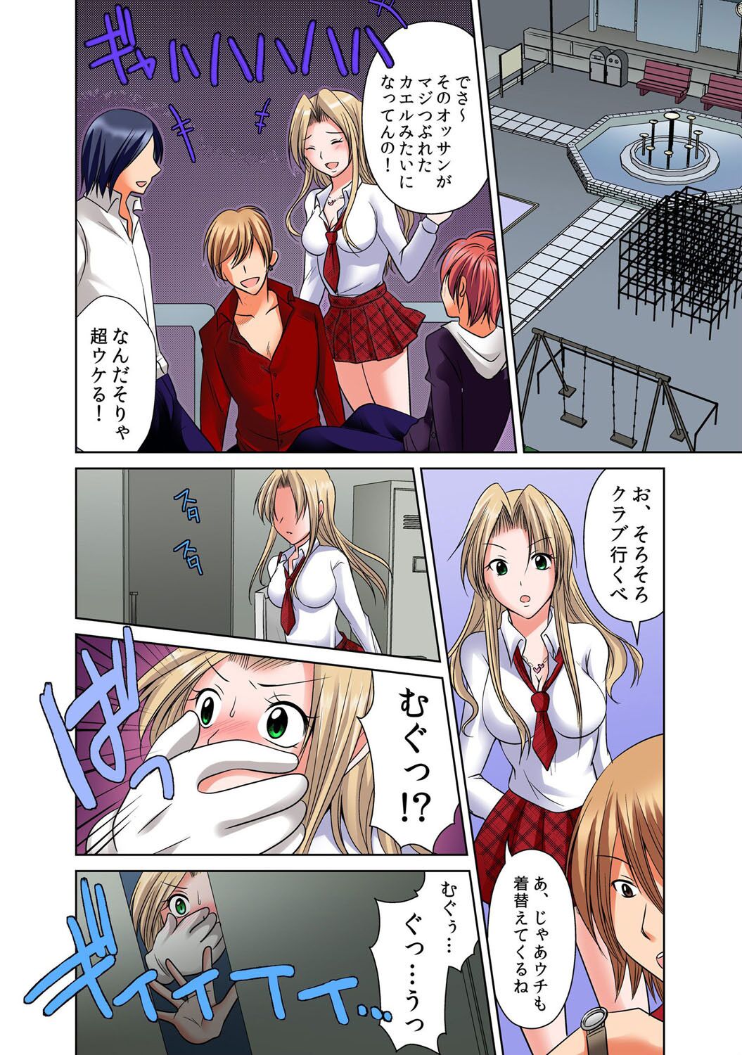 出会ってから即マンできる理由 - Page 31