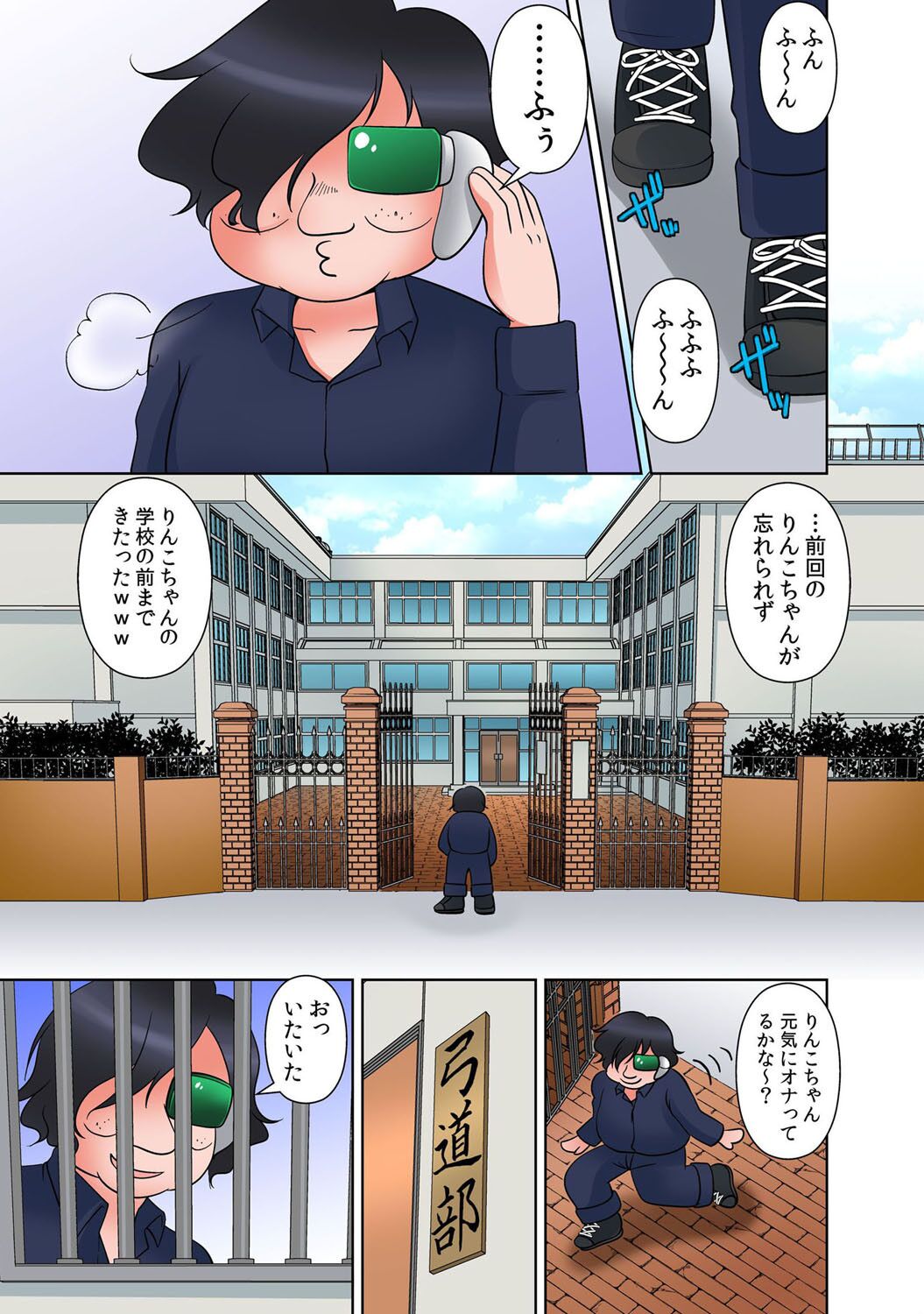 出会ってから即マンできる理由 - Page 50
