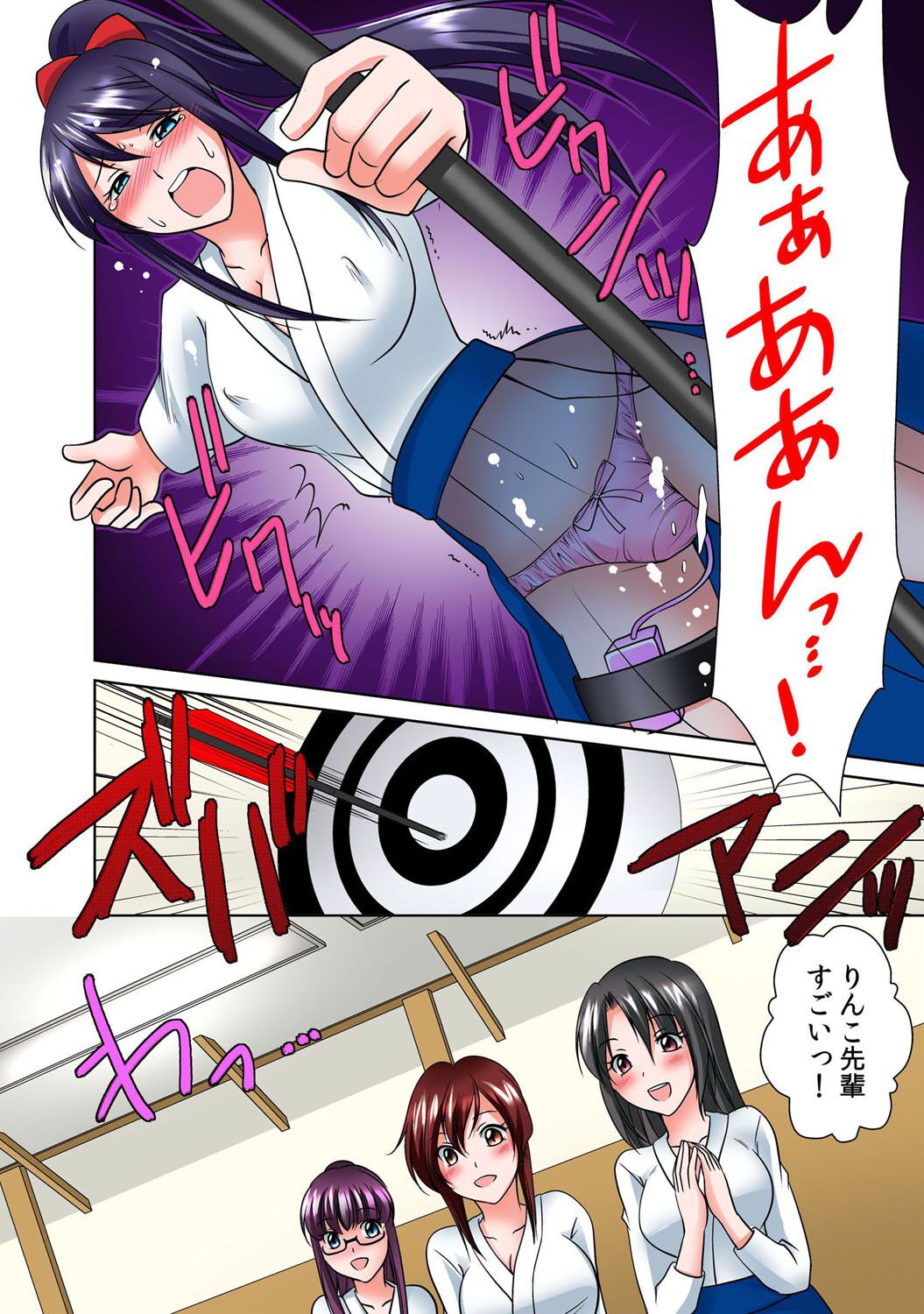 出会ってから即マンできる理由 - Page 53