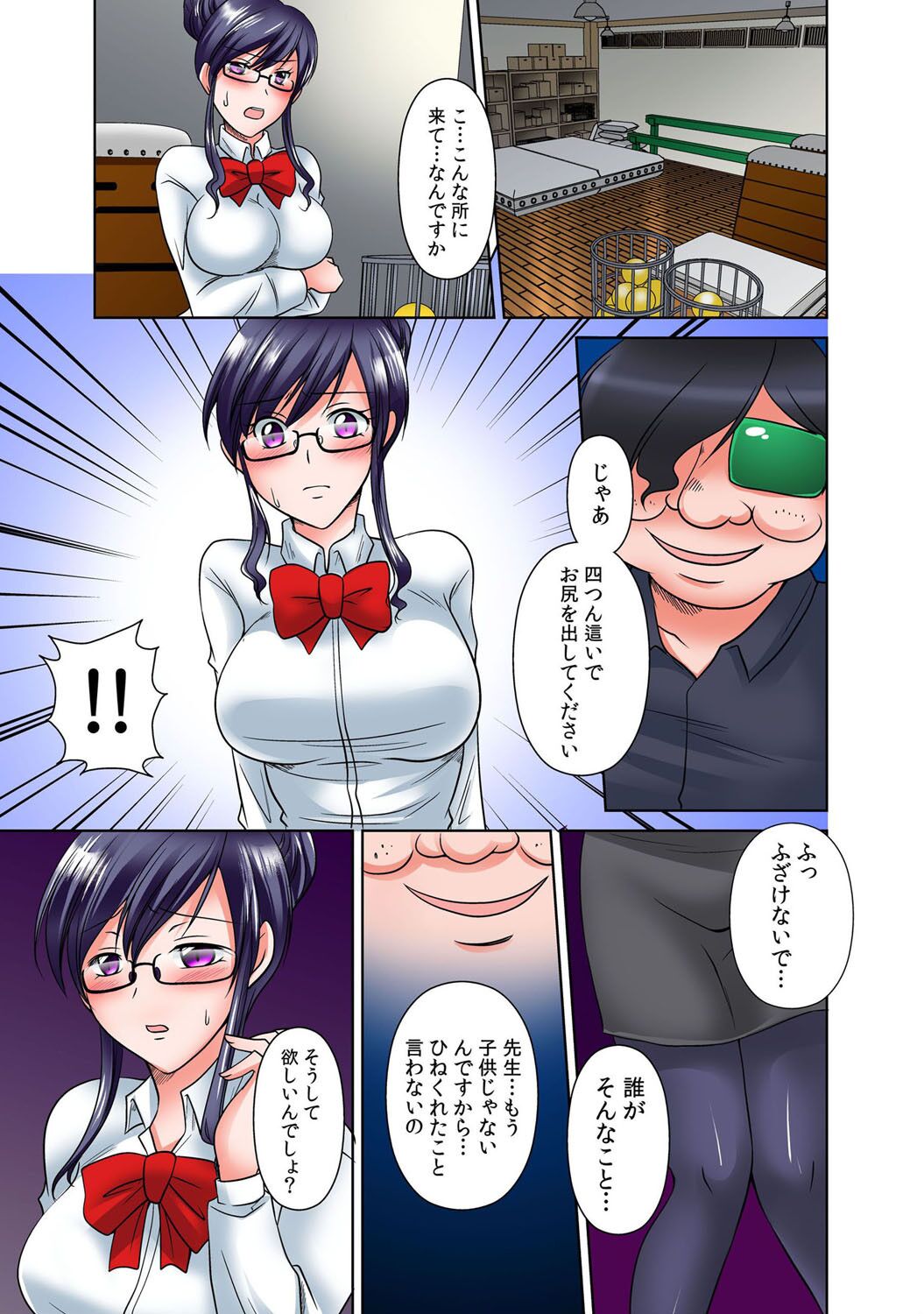 出会ってから即マンできる理由 - Page 58