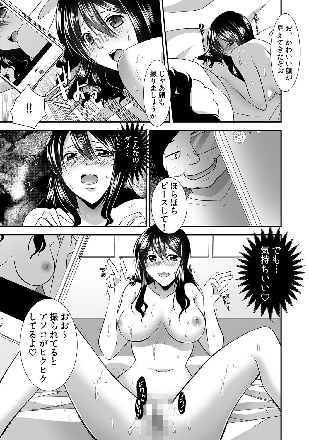 出会ってから即マンできる理由 - Page 92