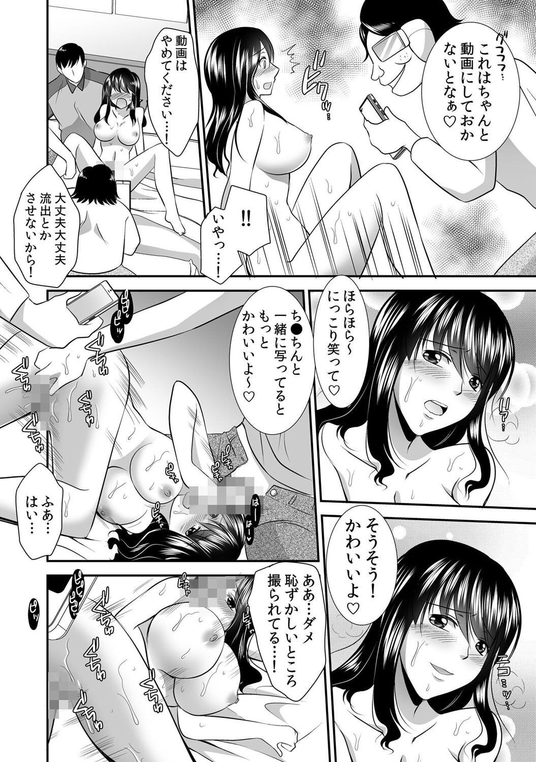 出会ってから即マンできる理由 - Page 93
