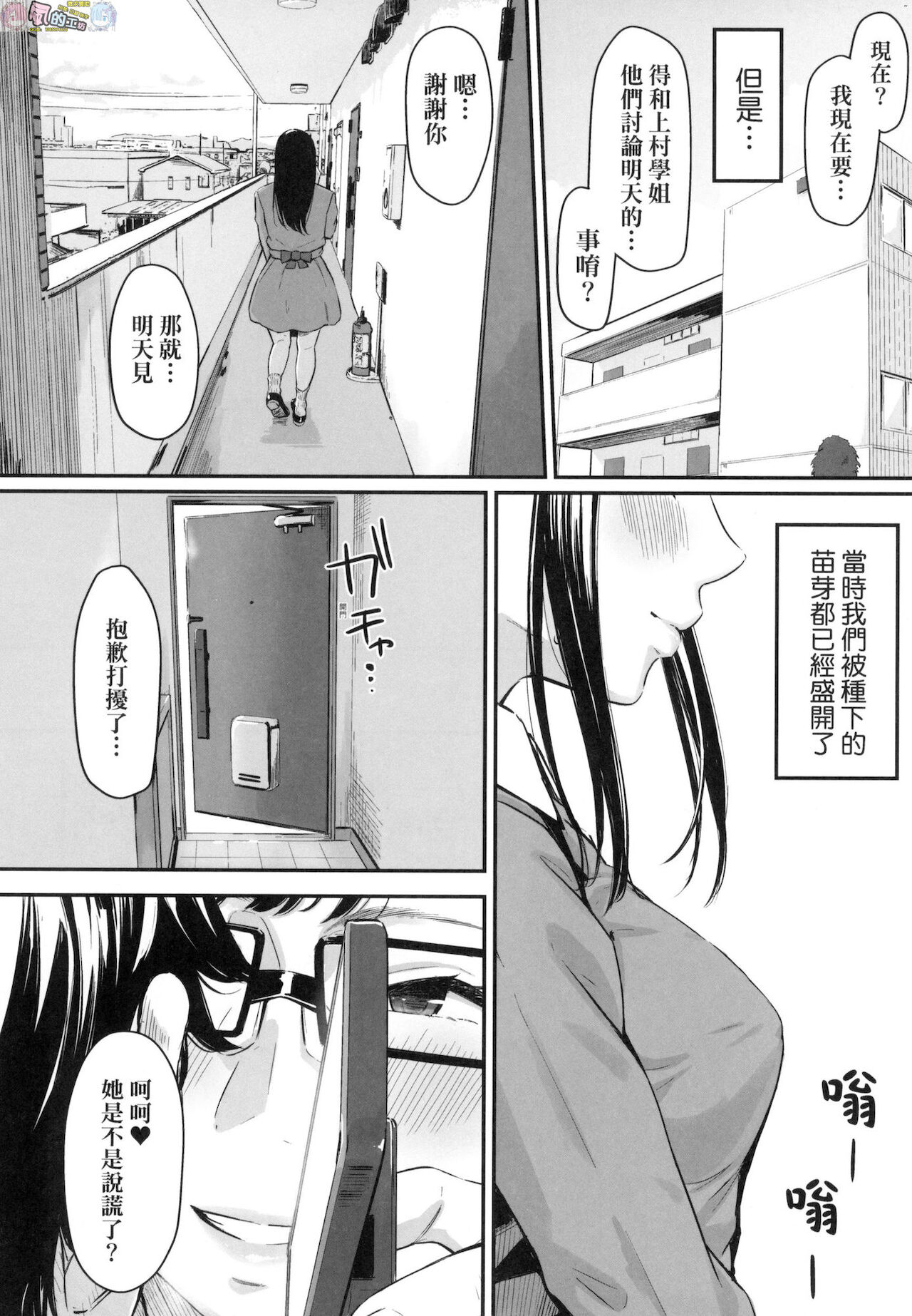 Okinagusa - Page 126