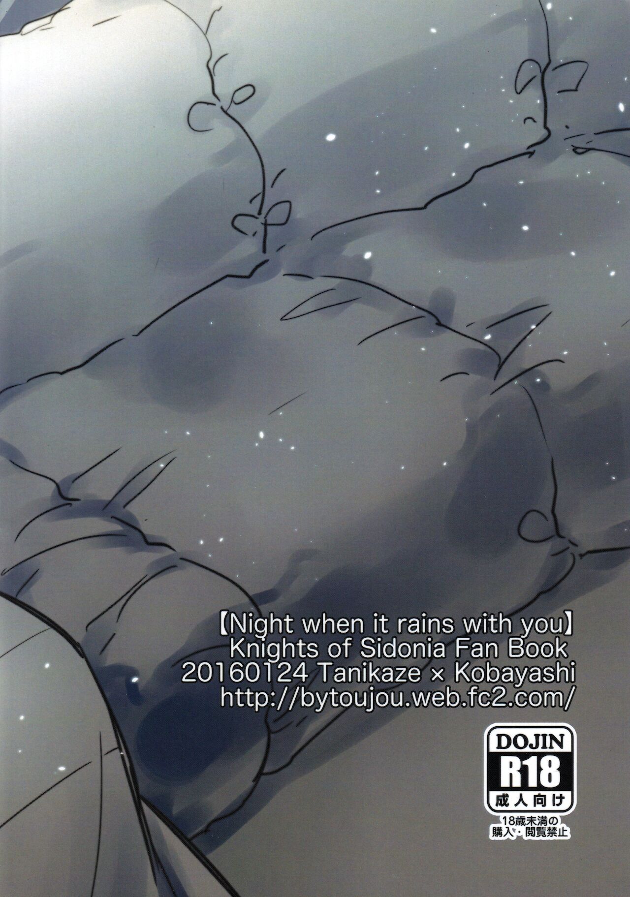 Ame no yoru wa kimi to - Page 26