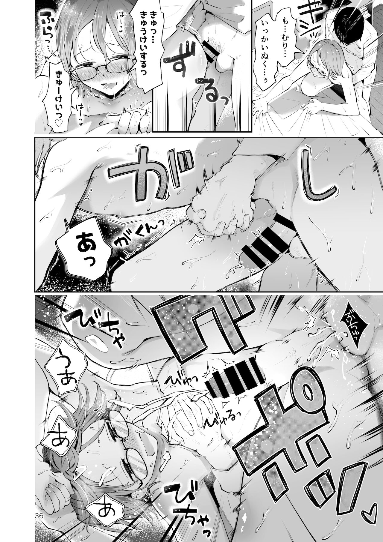 Yuki no Furu Koro - Page 34