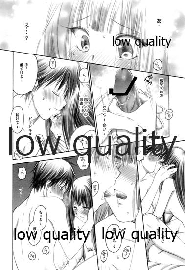 Mellow Lemonade 3 - Page 11