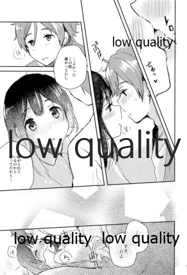 わたしは、もち蔵が大好きです。 - Page 12