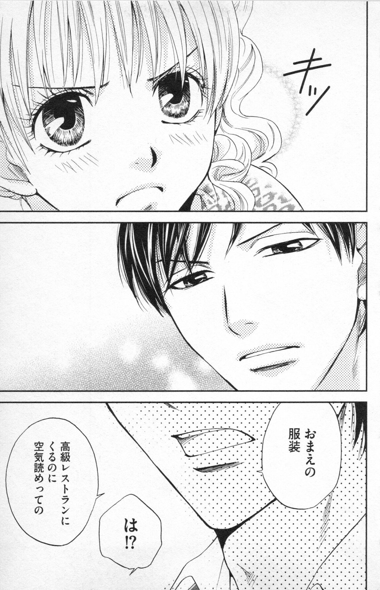 Midara - Yajuu na Otouto na Amai Oshioki - Page 15
