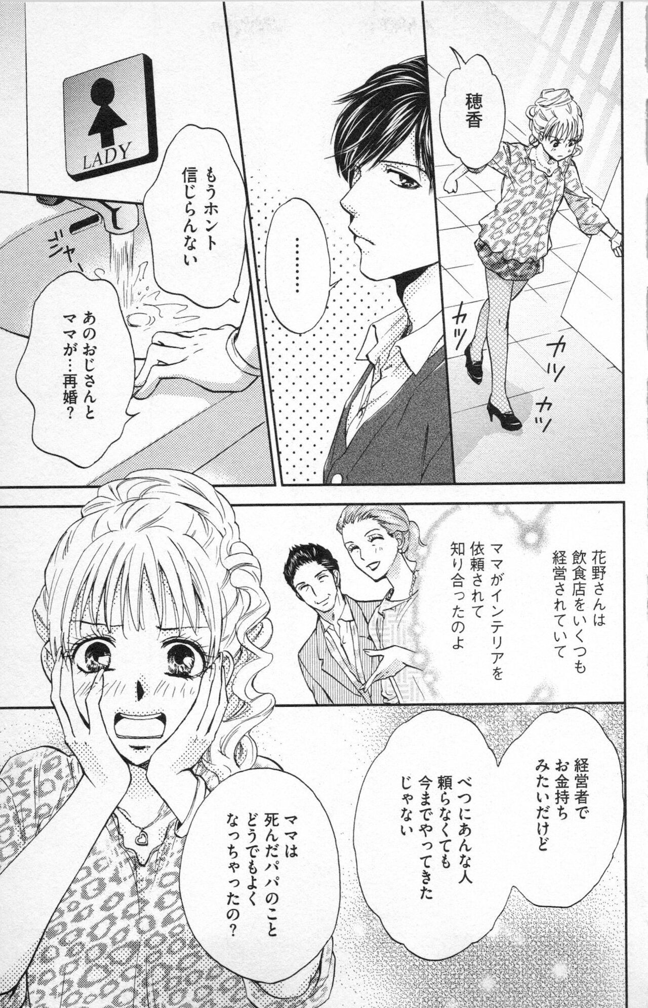 Midara - Yajuu na Otouto na Amai Oshioki - Page 9