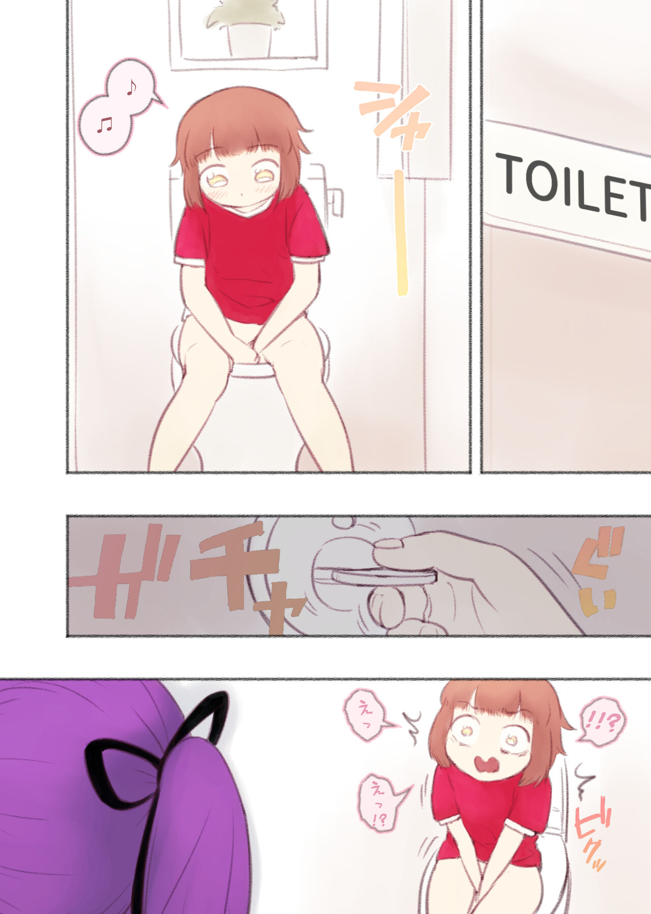 勘違いオトコノコ - Page 42
