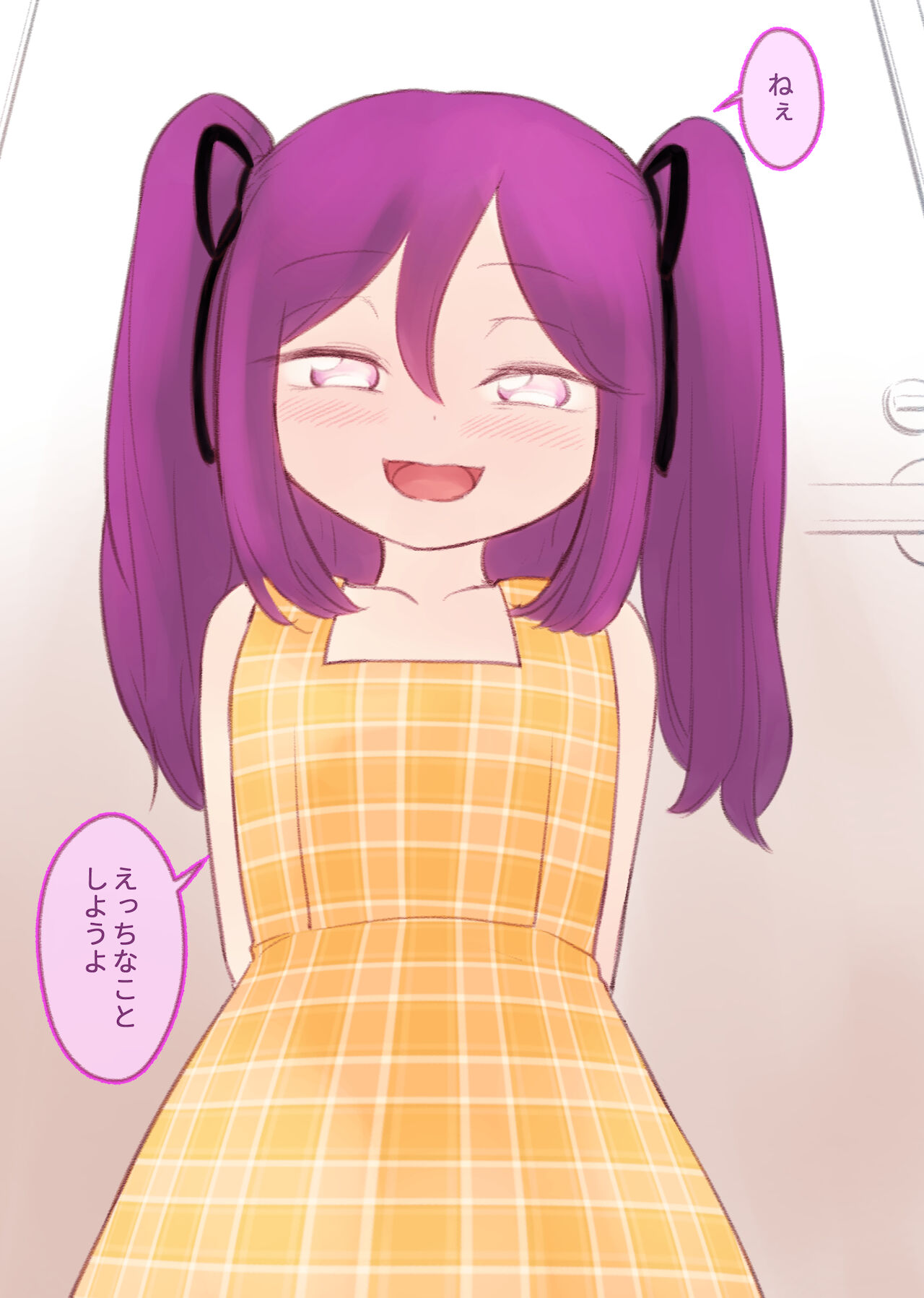 勘違いオトコノコ - Page 43