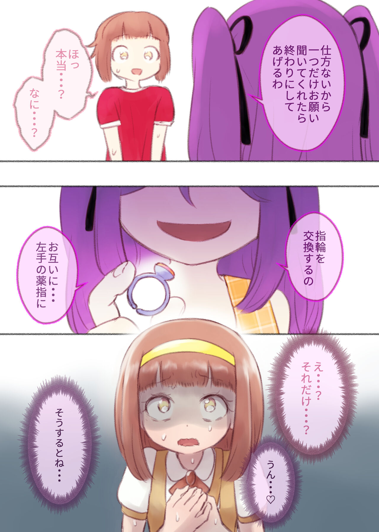 勘違いオトコノコ - Page 47