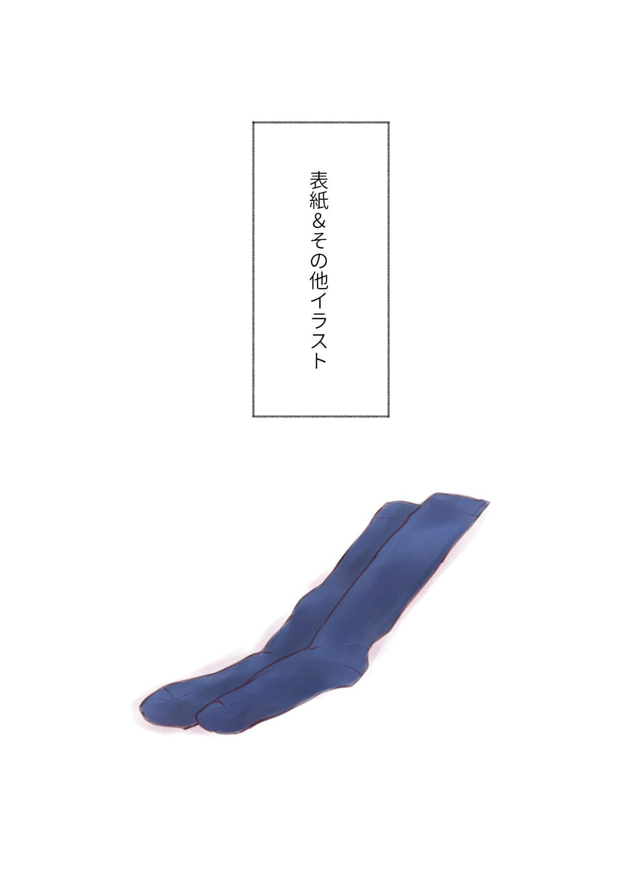 勘違いオトコノコ - Page 68