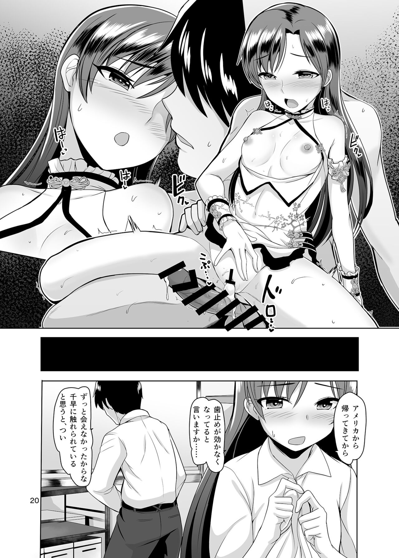 FITTING - Page 21