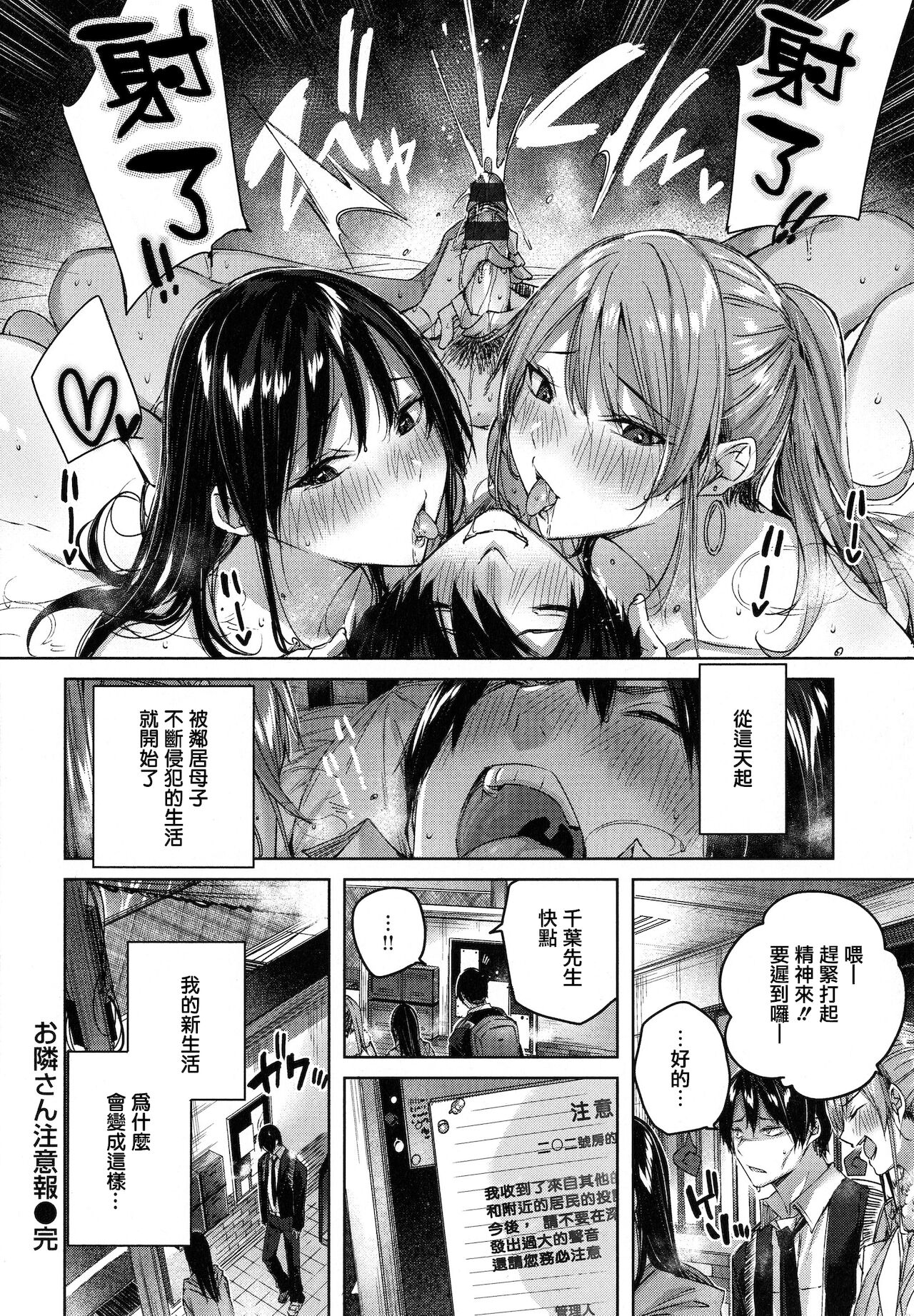 Shiko Splash - Page 92
