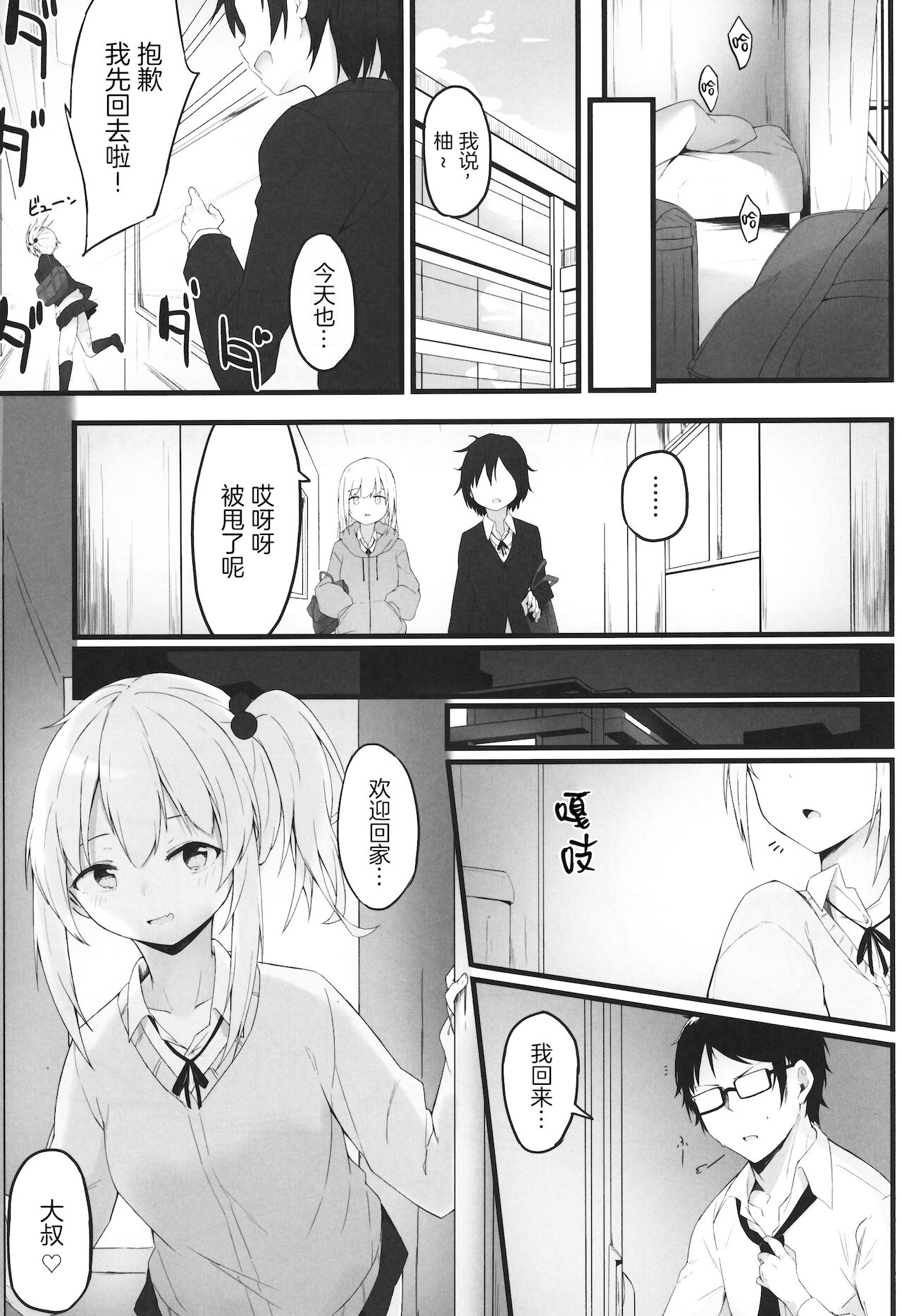 Yoru no Hinansaki III - Futarigurashi - Page 24