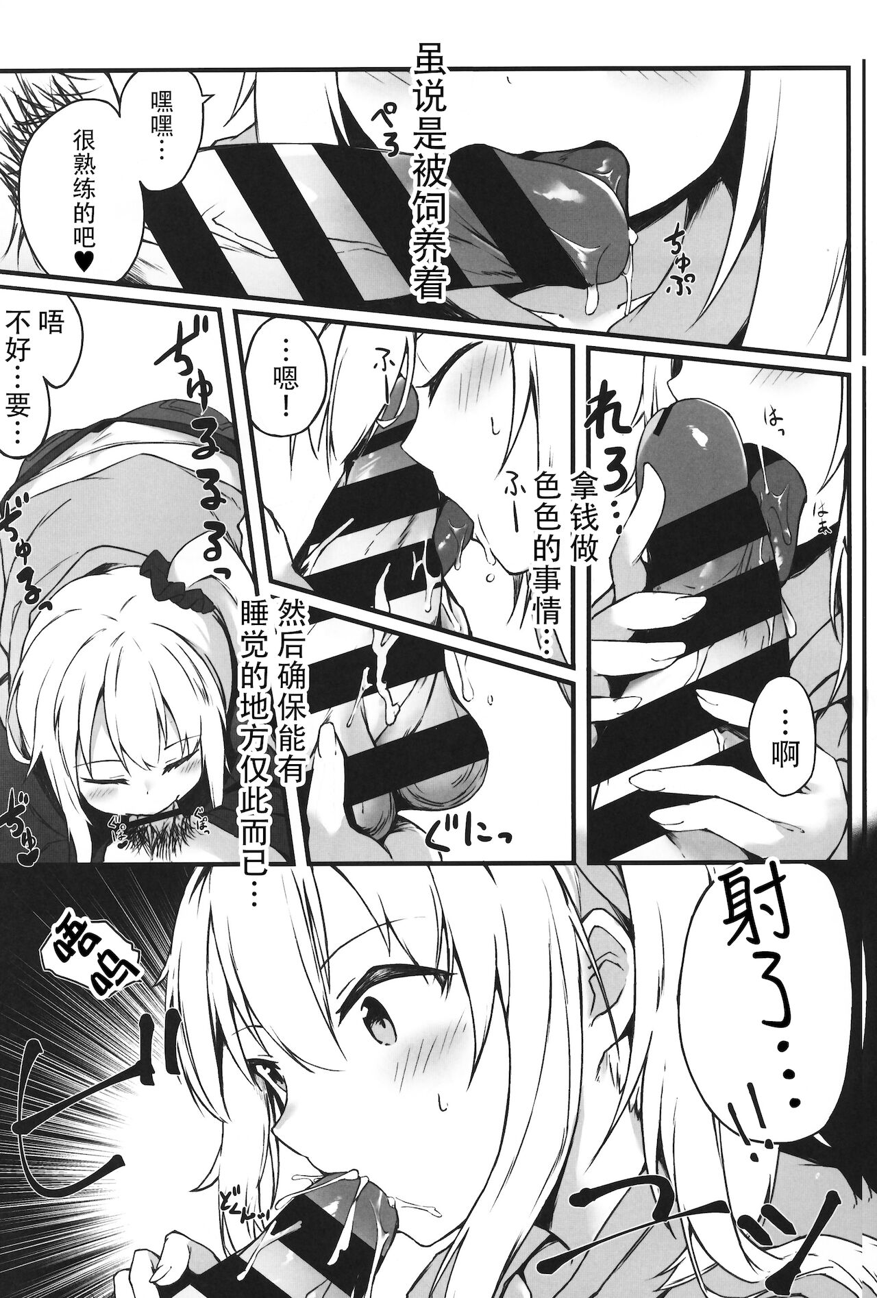 Yoru no Hinansaki II - Page 3