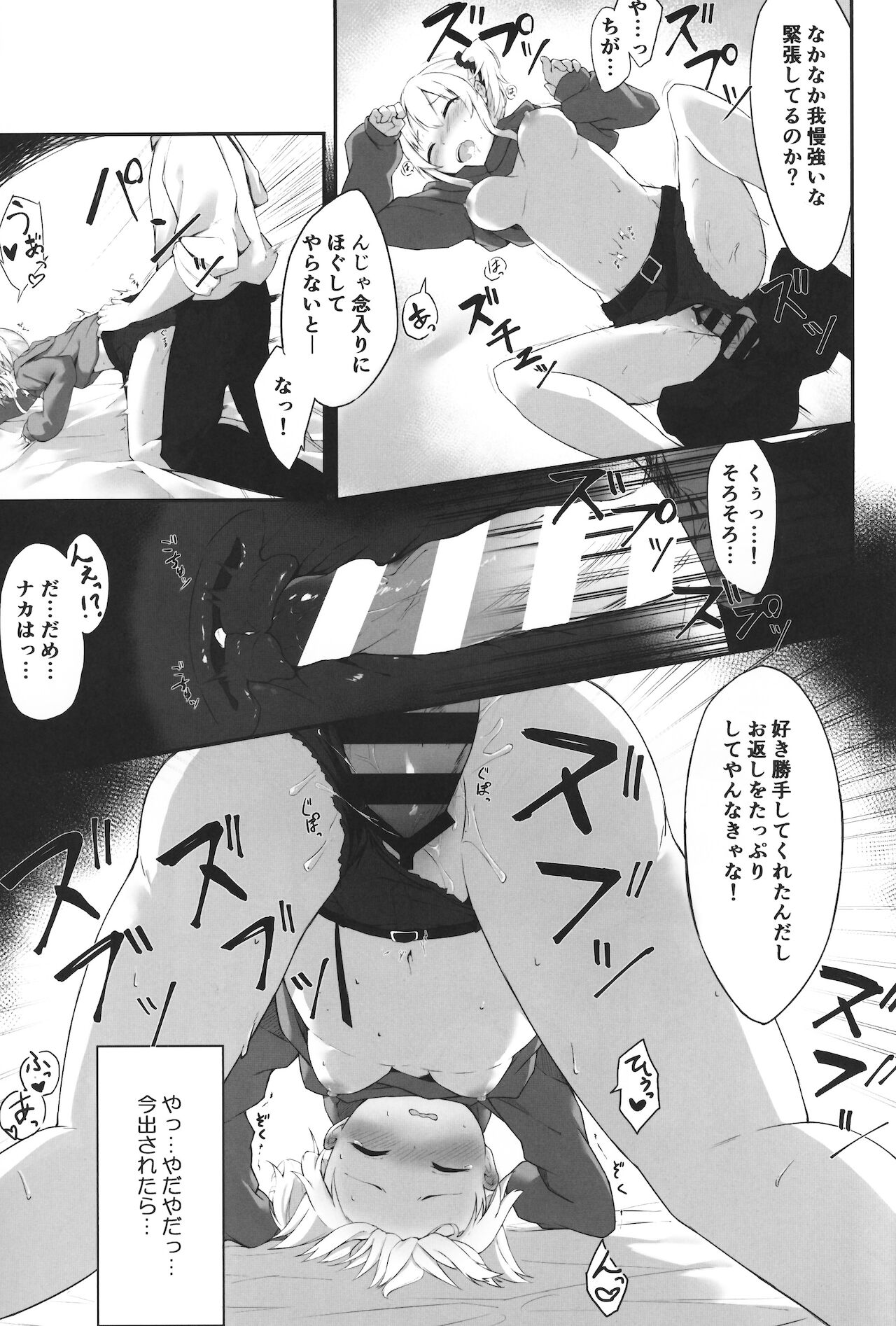 Yoru no Hinansaki - Page 10