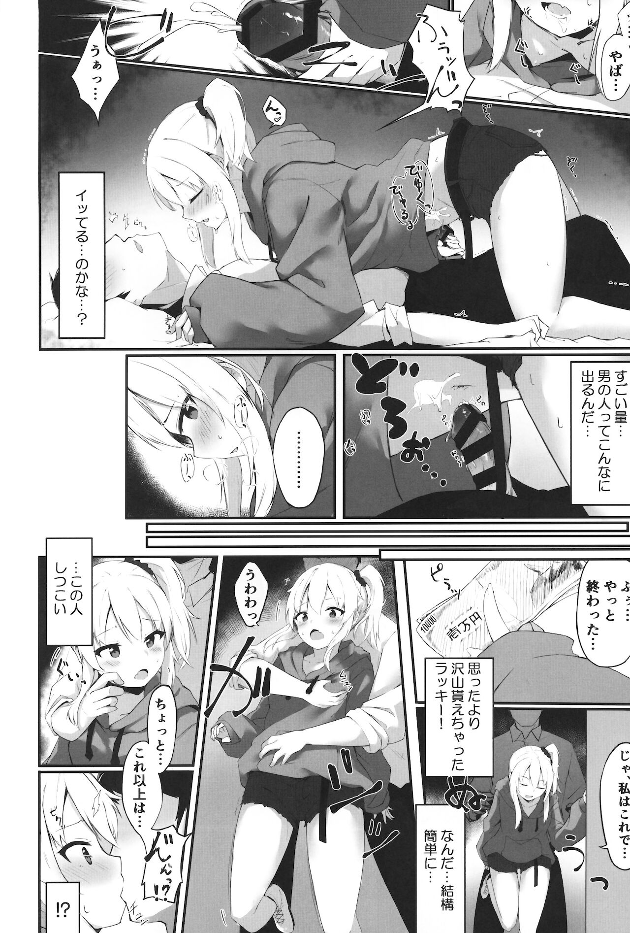 Yoru no Hinansaki - Page 5