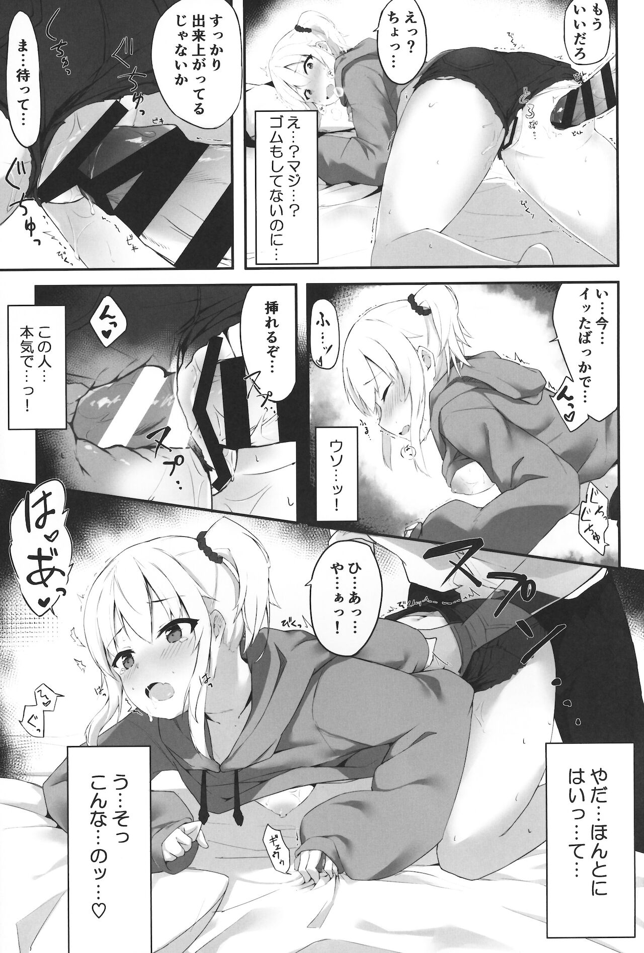 Preview page 8