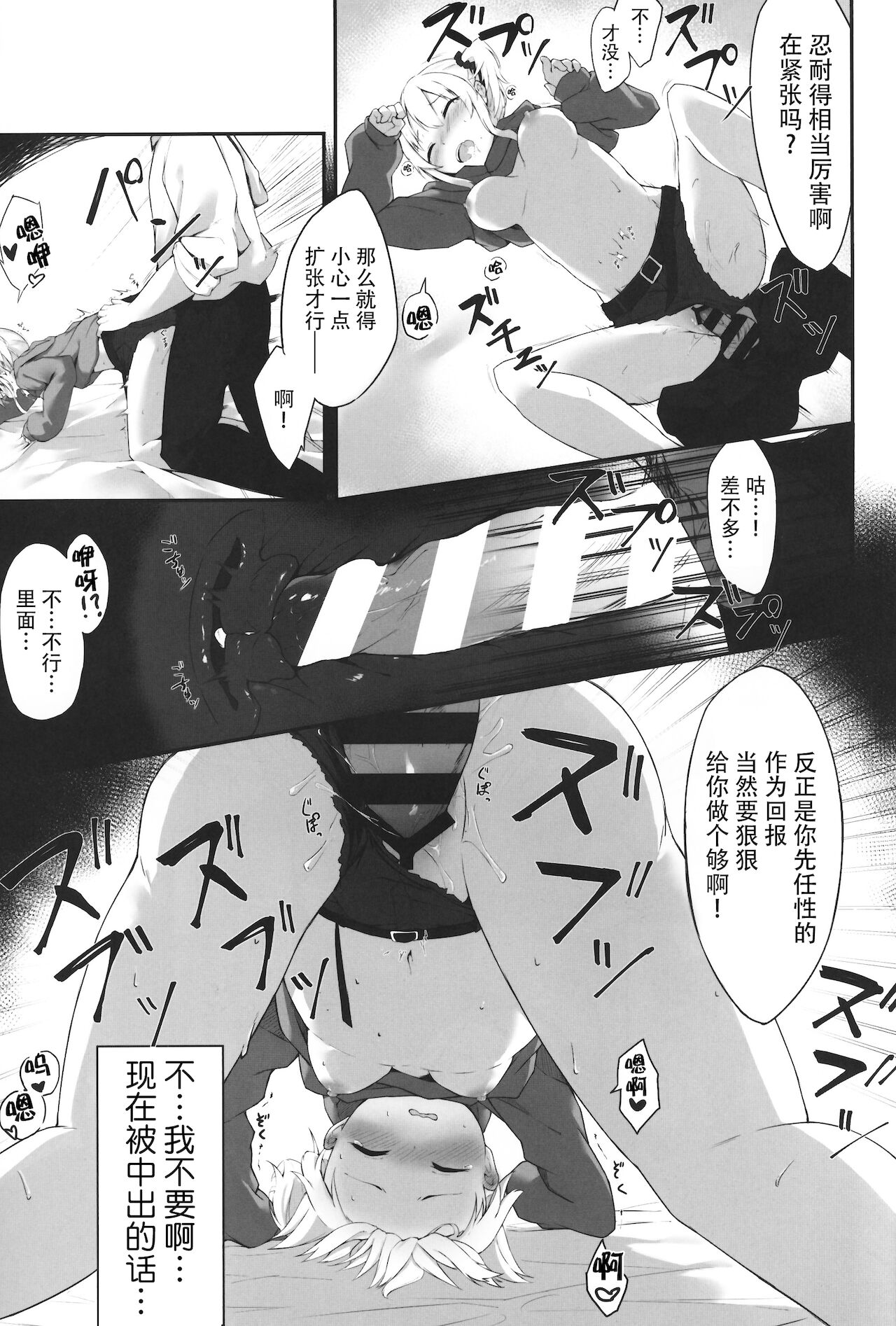 Yoru no Hinansaki - Page 10
