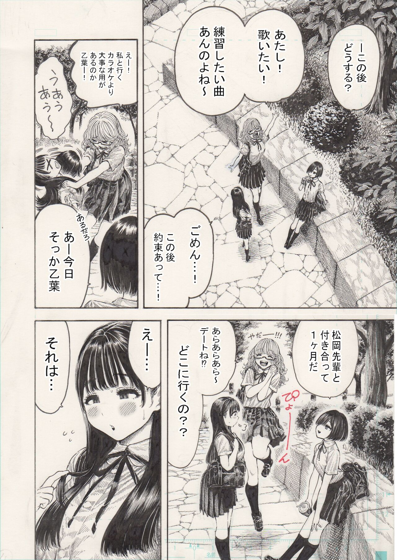 Otoha-chan to SEX - Page 42