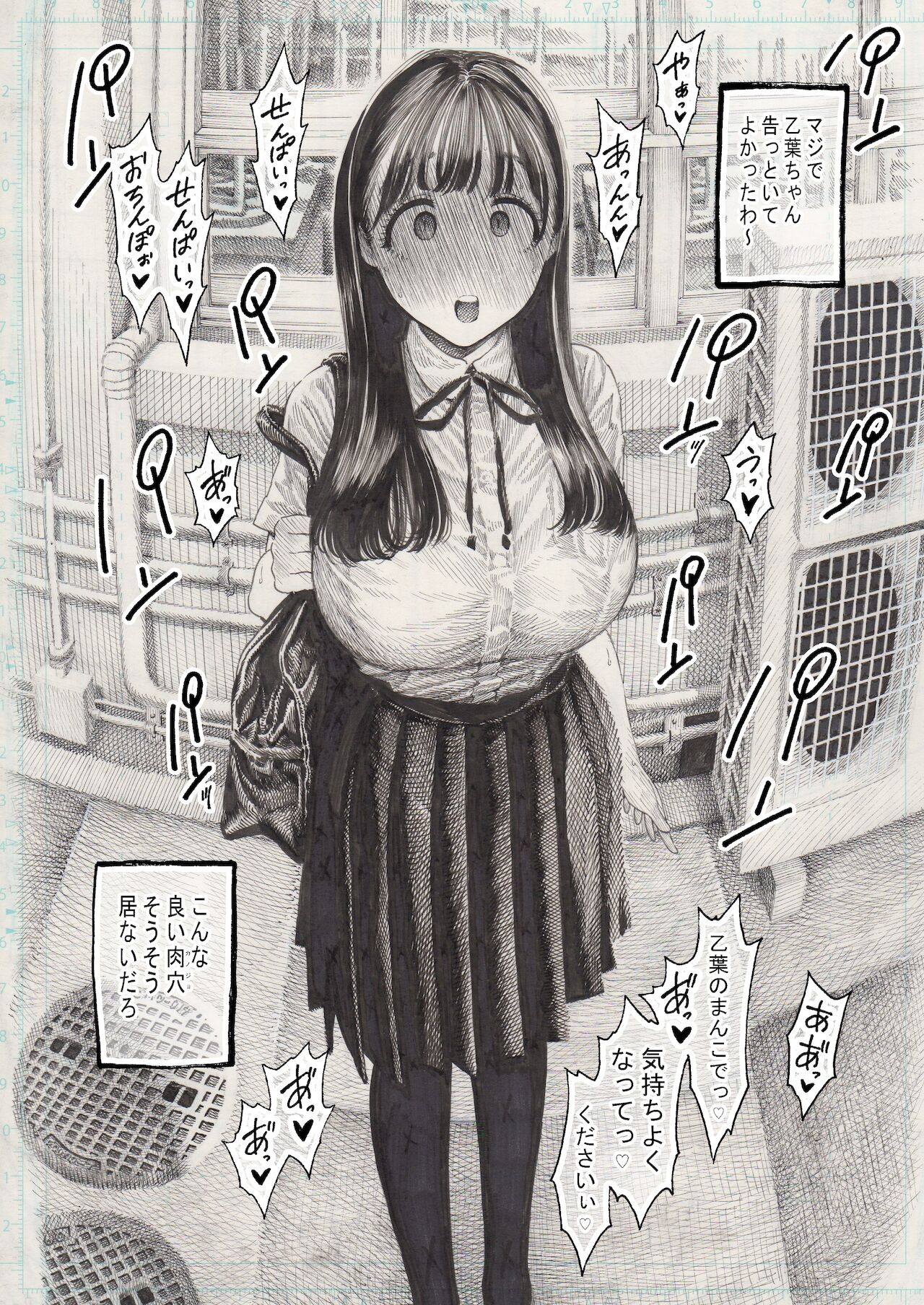 Otoha-chan to SEX - Page 60