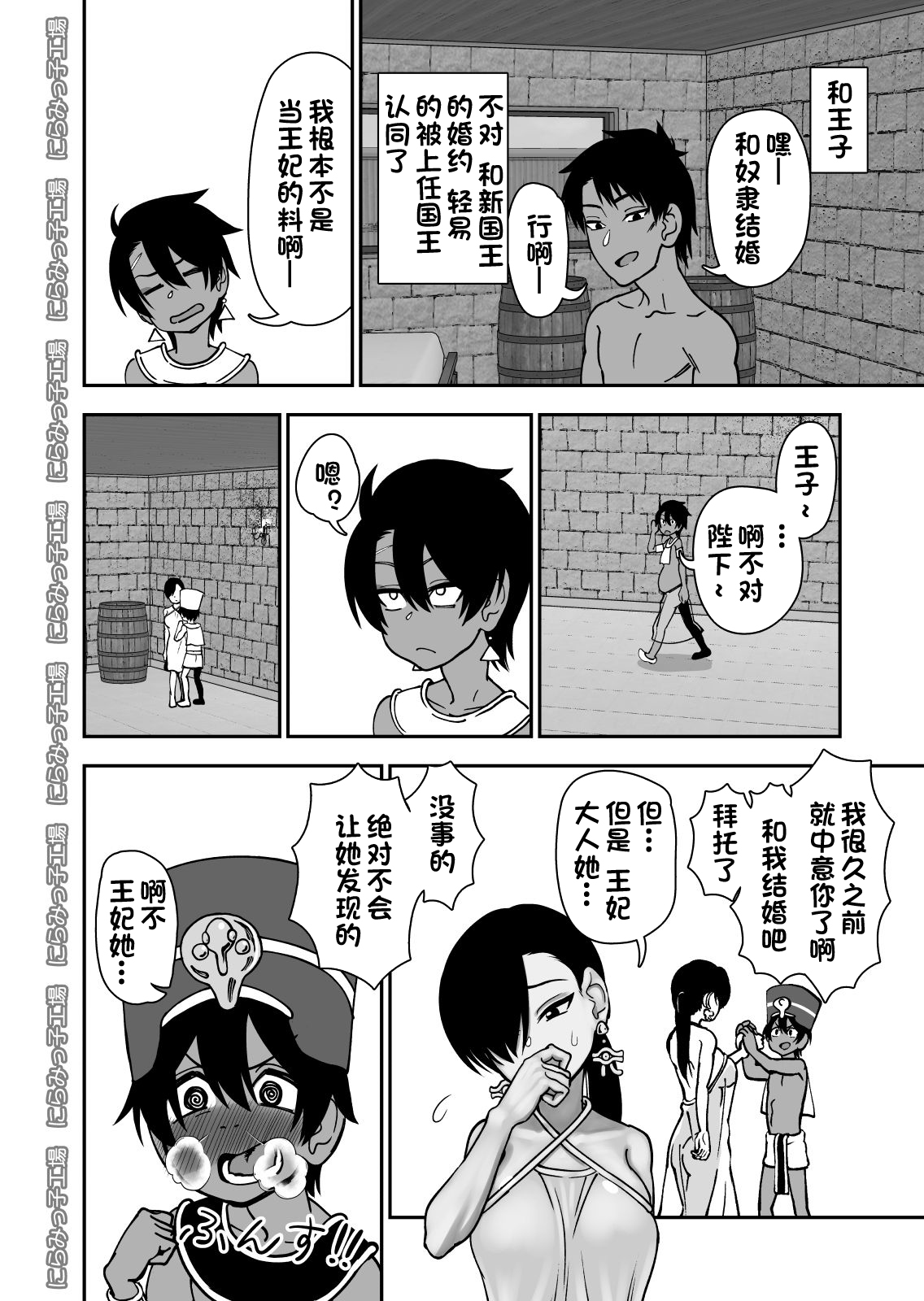 親友じゃなくてメスでした - Page 40