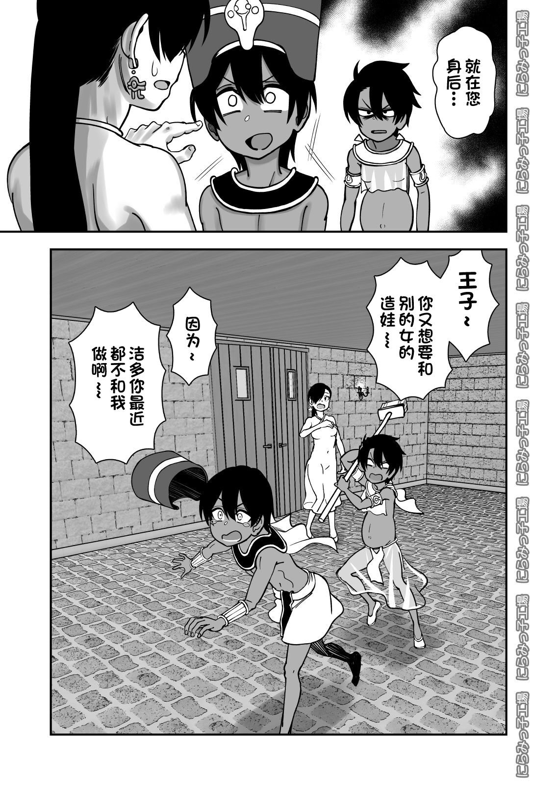 親友じゃなくてメスでした - Page 41