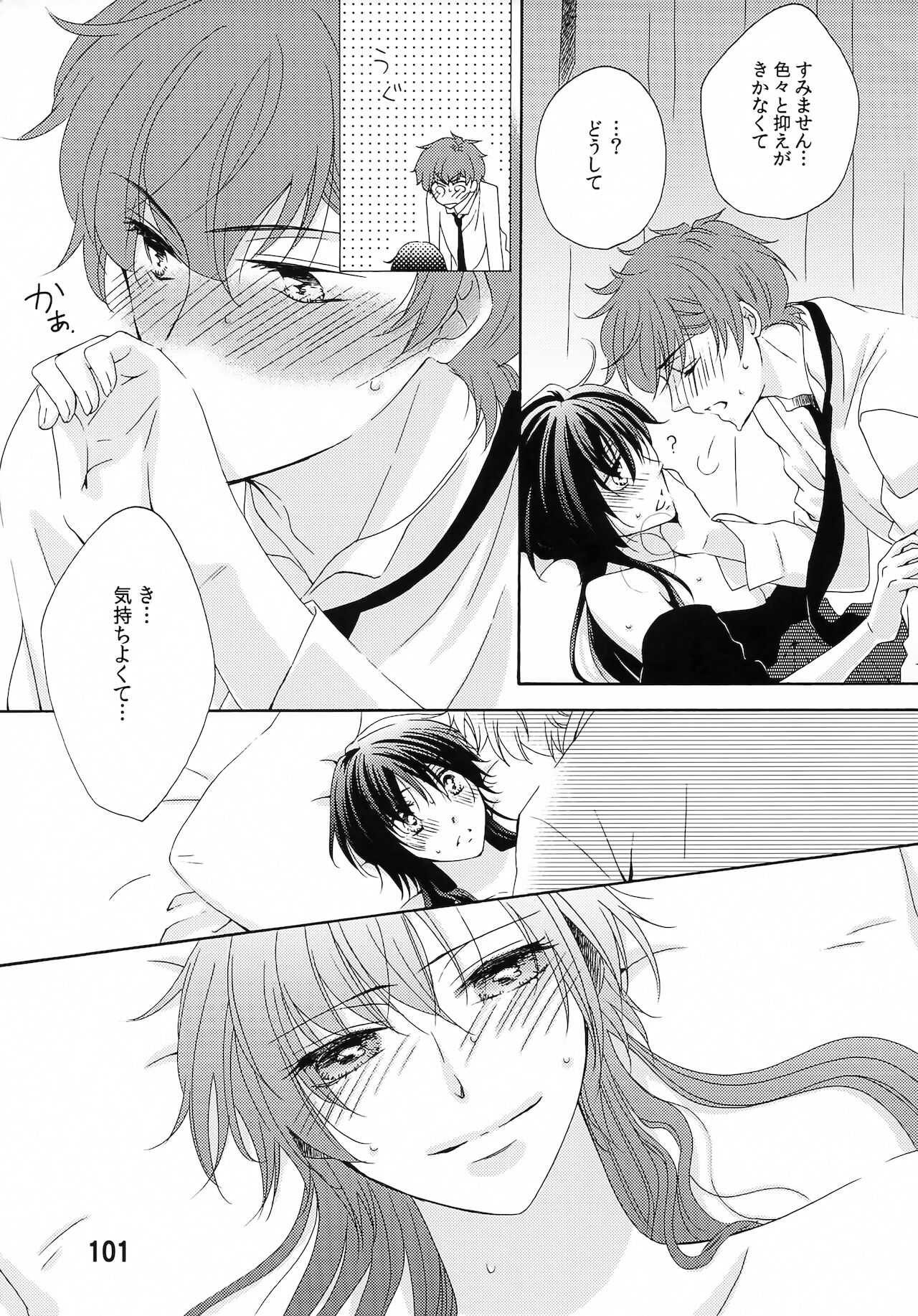 Feliz Coumpleanos - Page 101