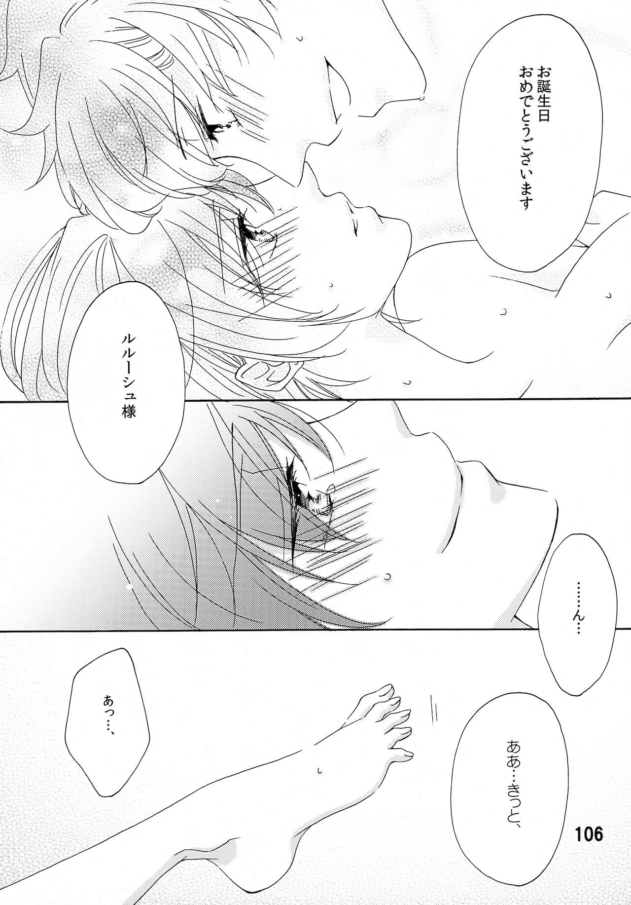 Feliz Coumpleanos - Page 106