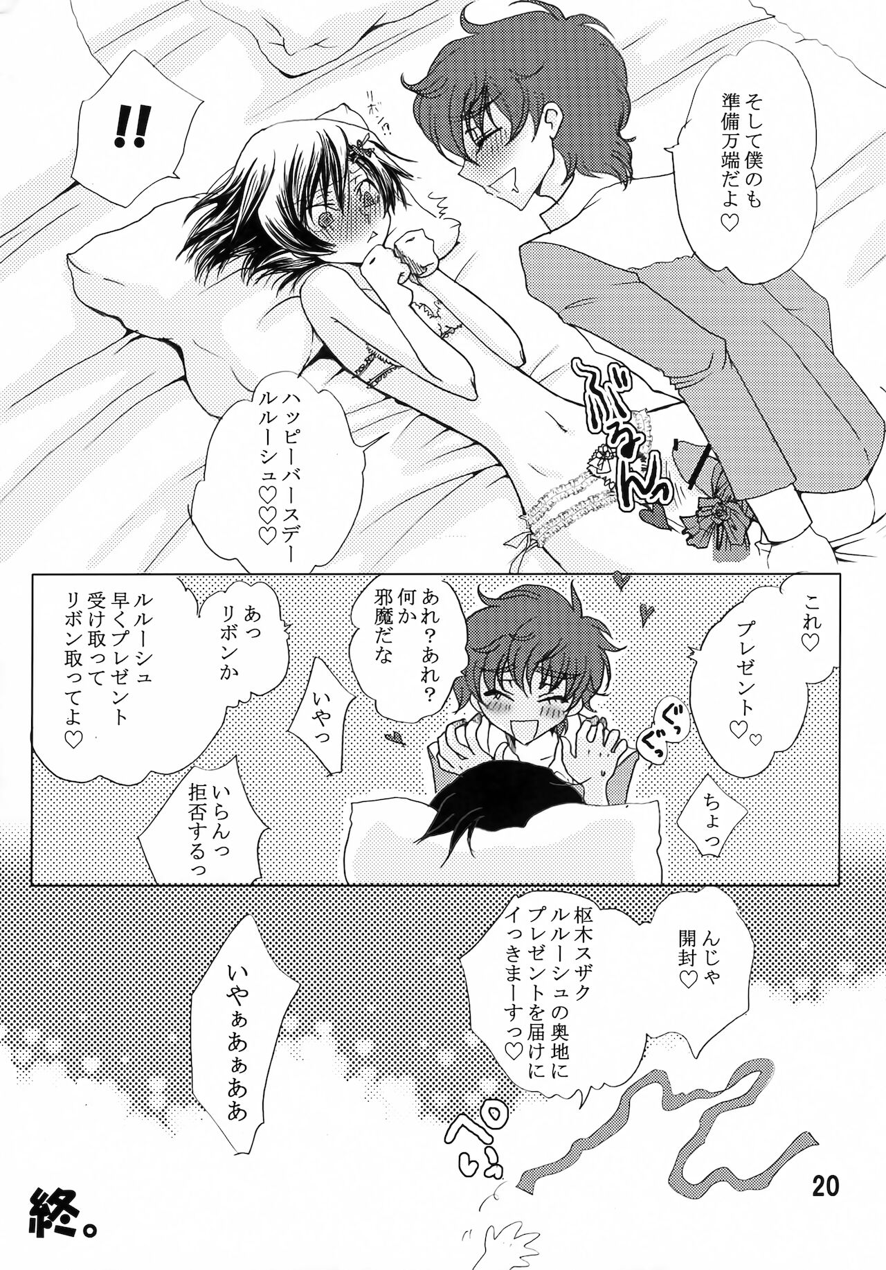 Feliz Coumpleanos - Page 20