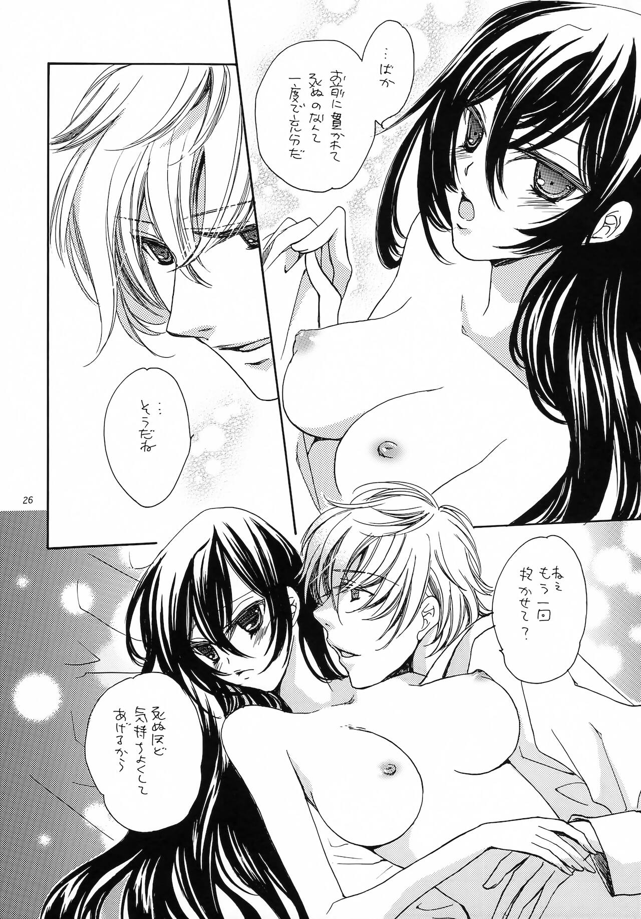 Feliz Coumpleanos - Page 26