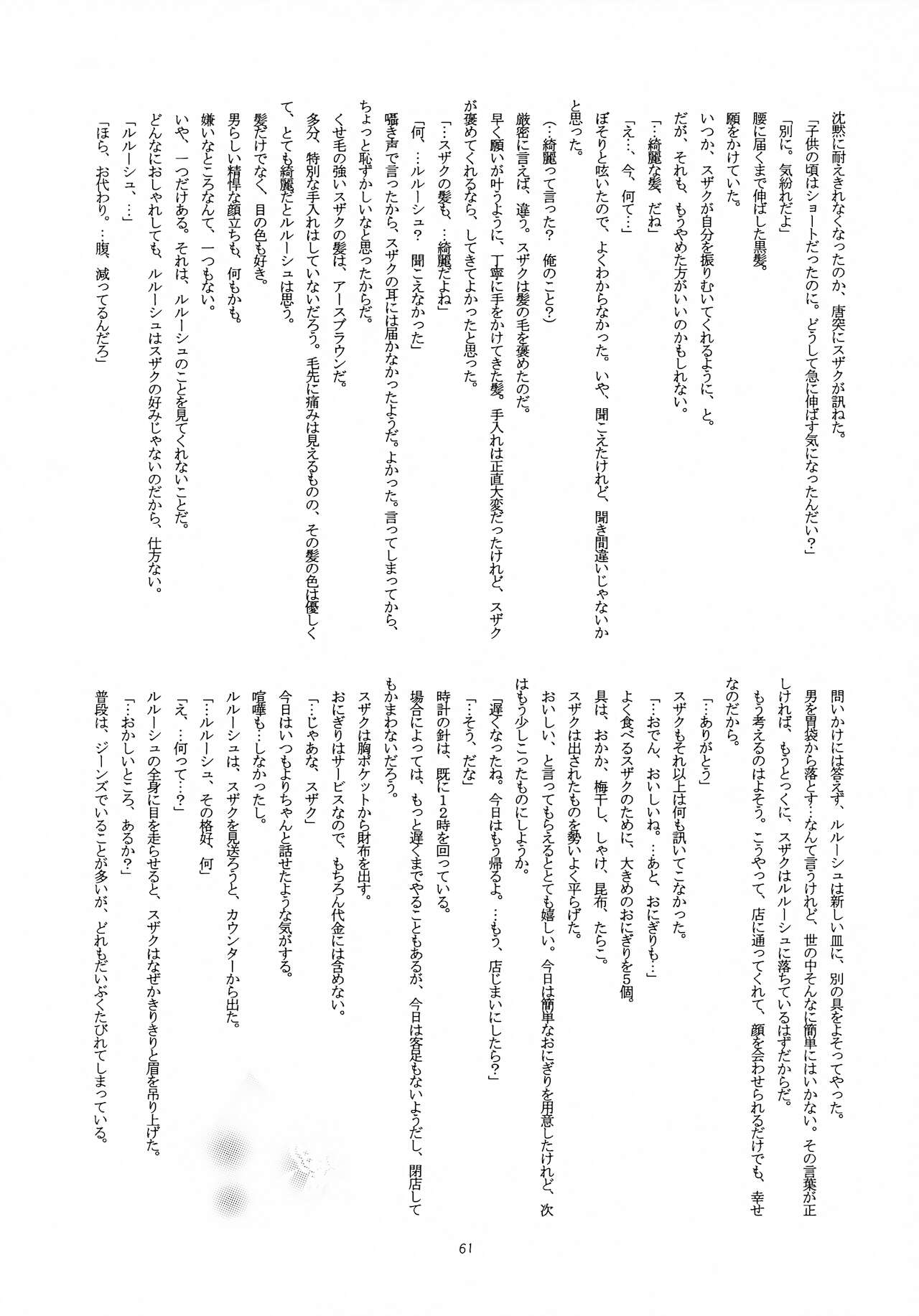 Feliz Coumpleanos - Page 61