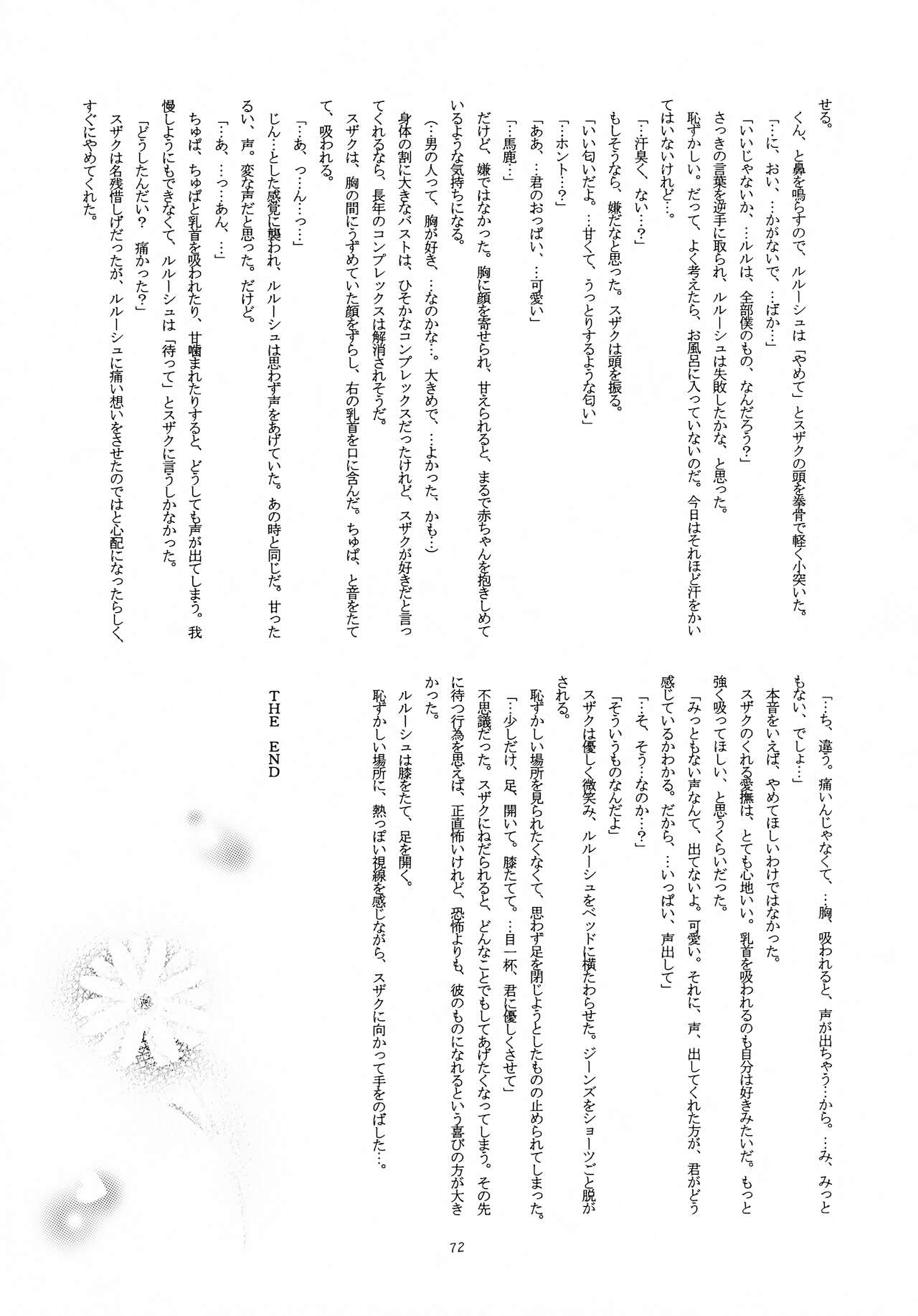 Feliz Coumpleanos - Page 72