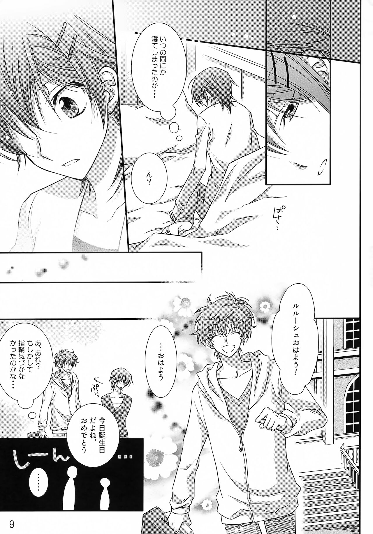 Feliz Coumpleanos - Page 9