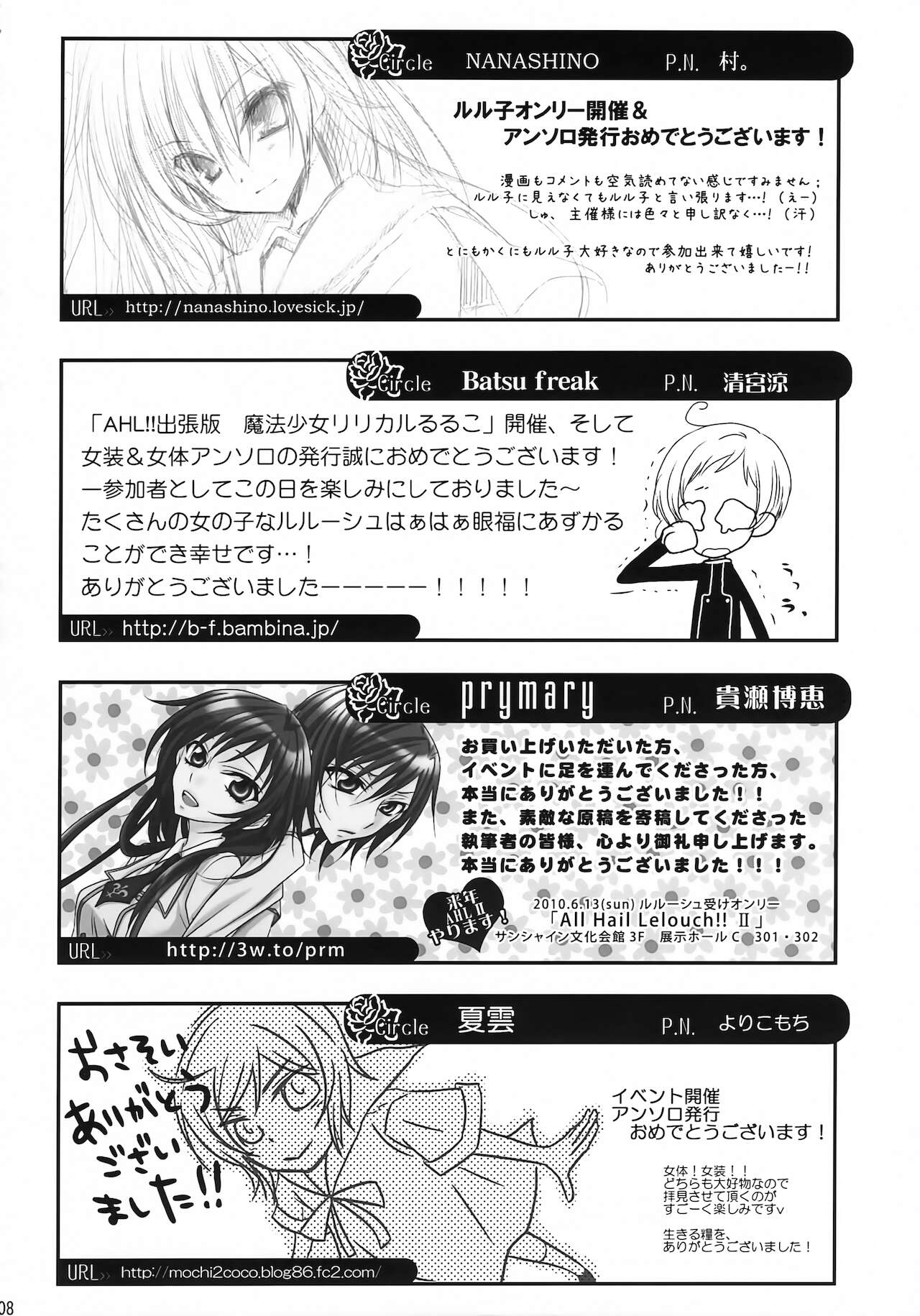 Lelouch Nyotaika & Josou Anthology - Page 101