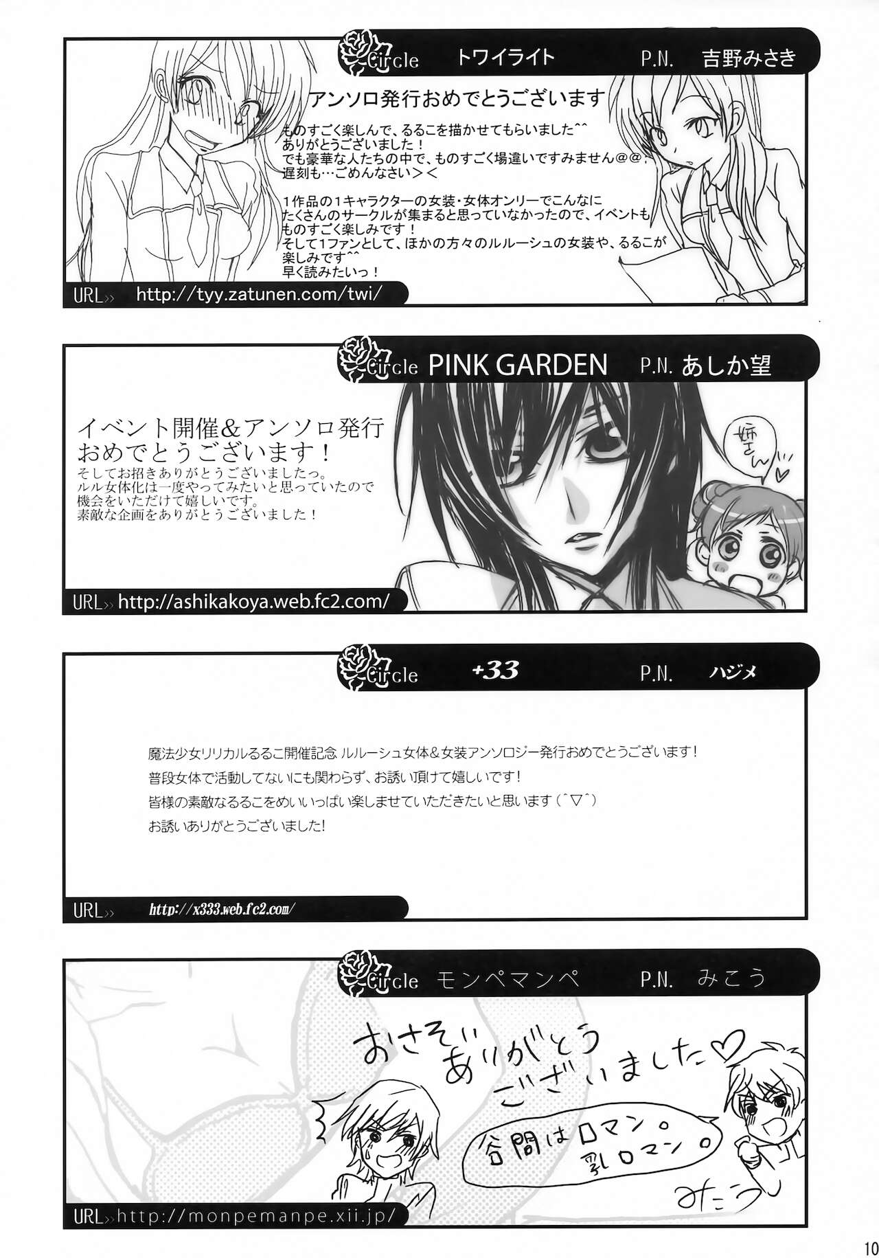 Lelouch Nyotaika & Josou Anthology - Page 102